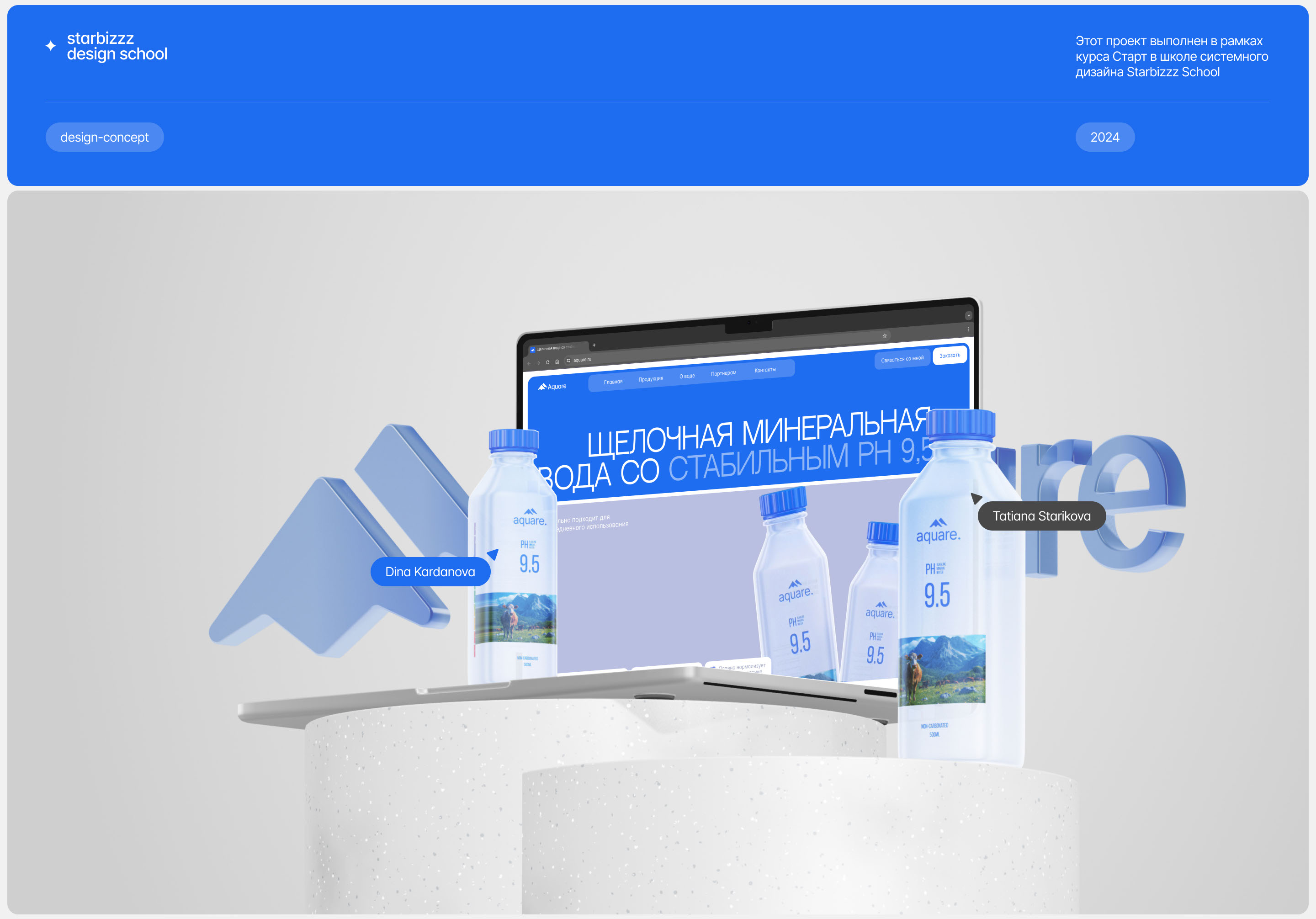 Aquare | Alkaline mineral water — Изображение №1 — Интерфейсы, Анимация на Dprofile