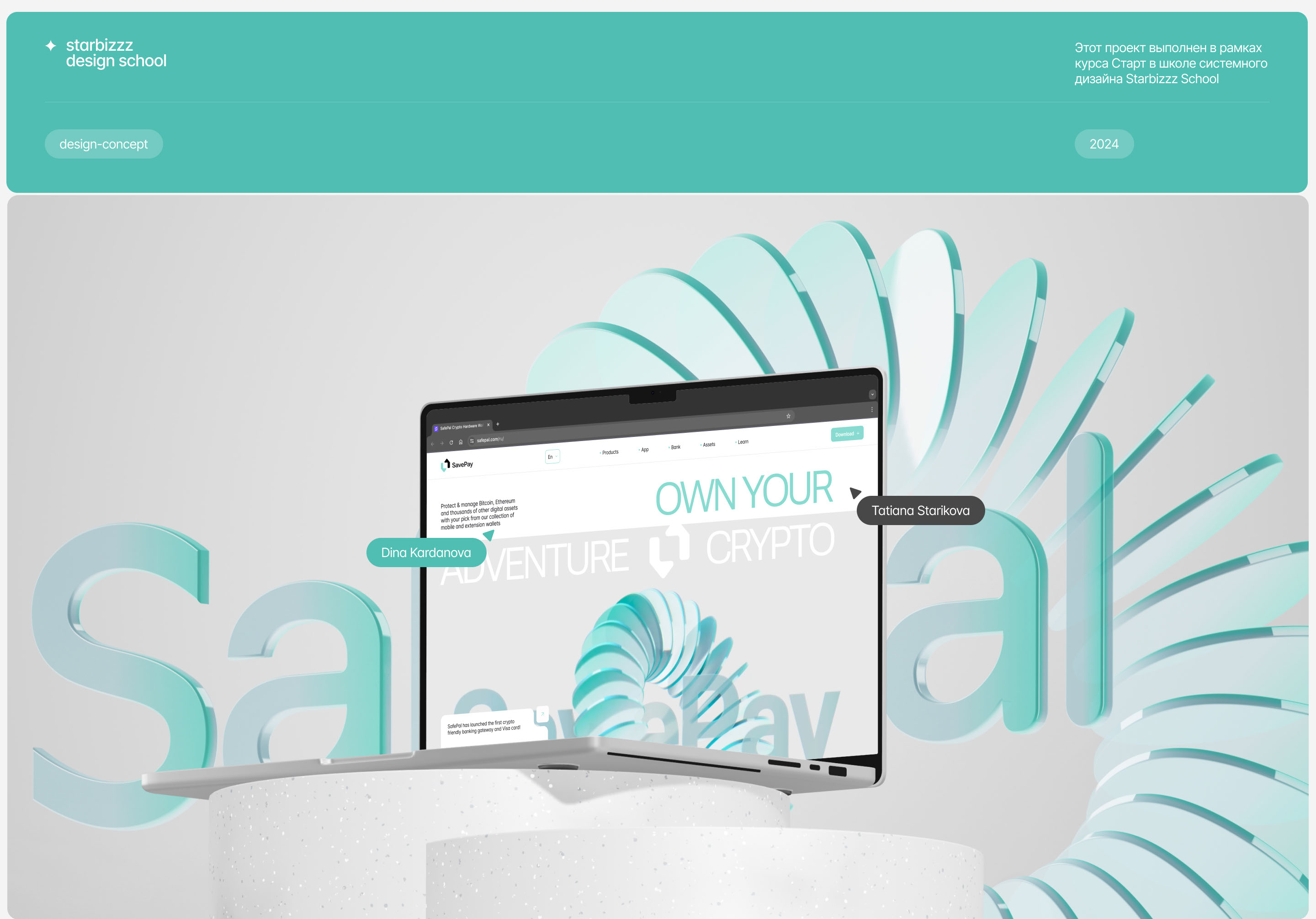 Security of cryptocurrency | Design and animation — Изображение №1 — Интерфейсы, Анимация на Dprofile