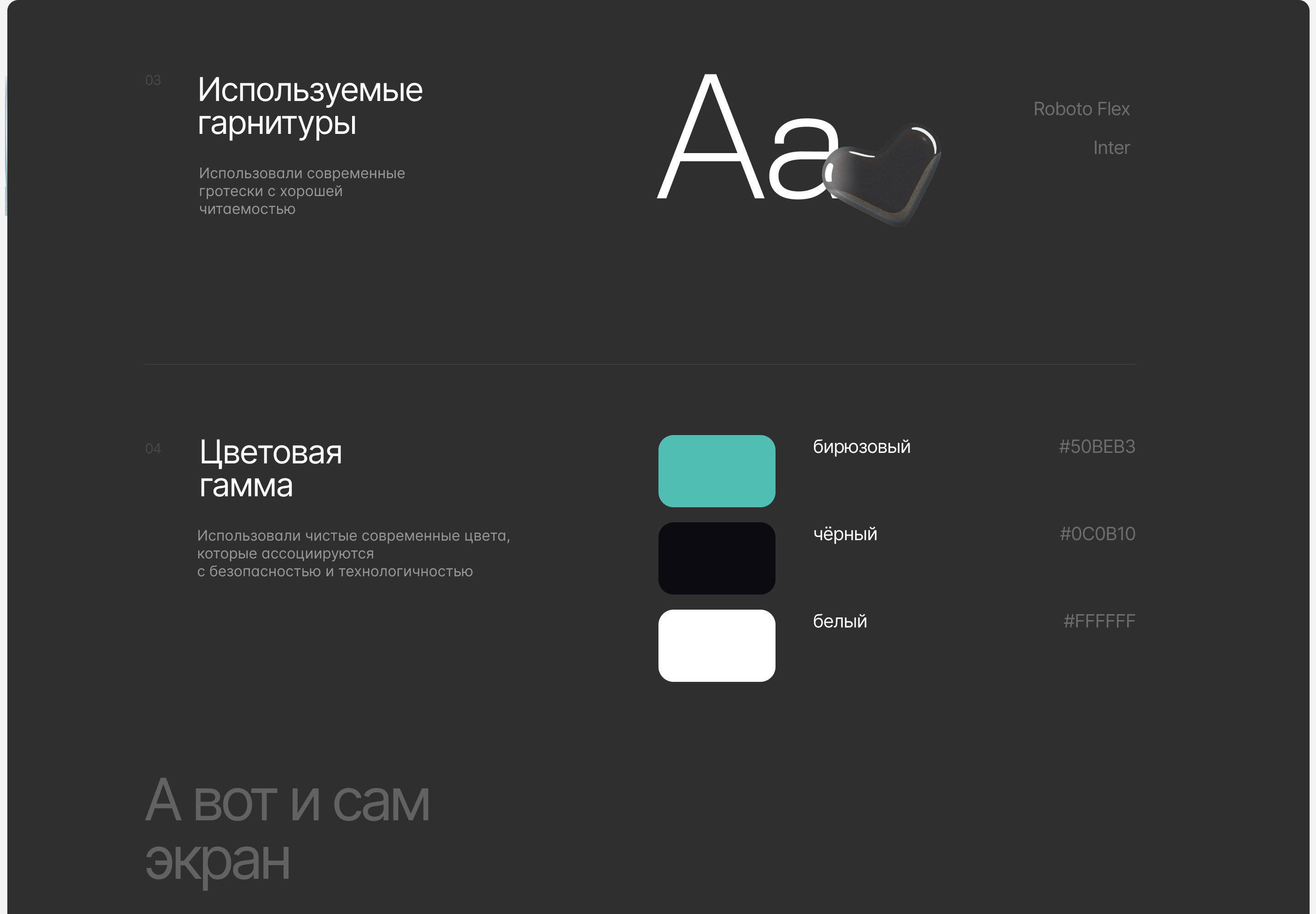 Security of cryptocurrency | Design and animation — Изображение №3 — Интерфейсы, Анимация на Dprofile