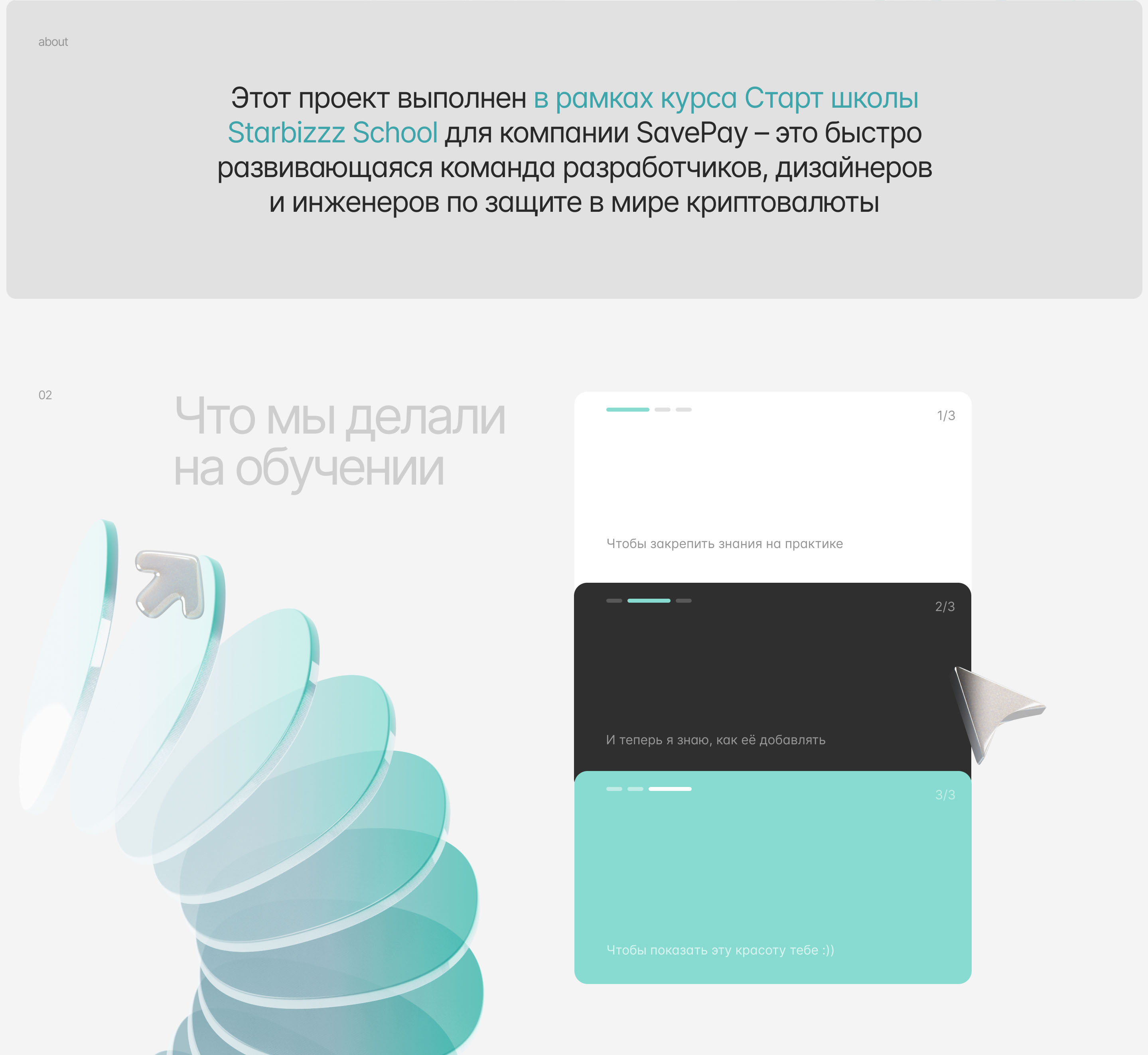 Security of cryptocurrency | Design and animation — Изображение №2 — Интерфейсы, Анимация на Dprofile