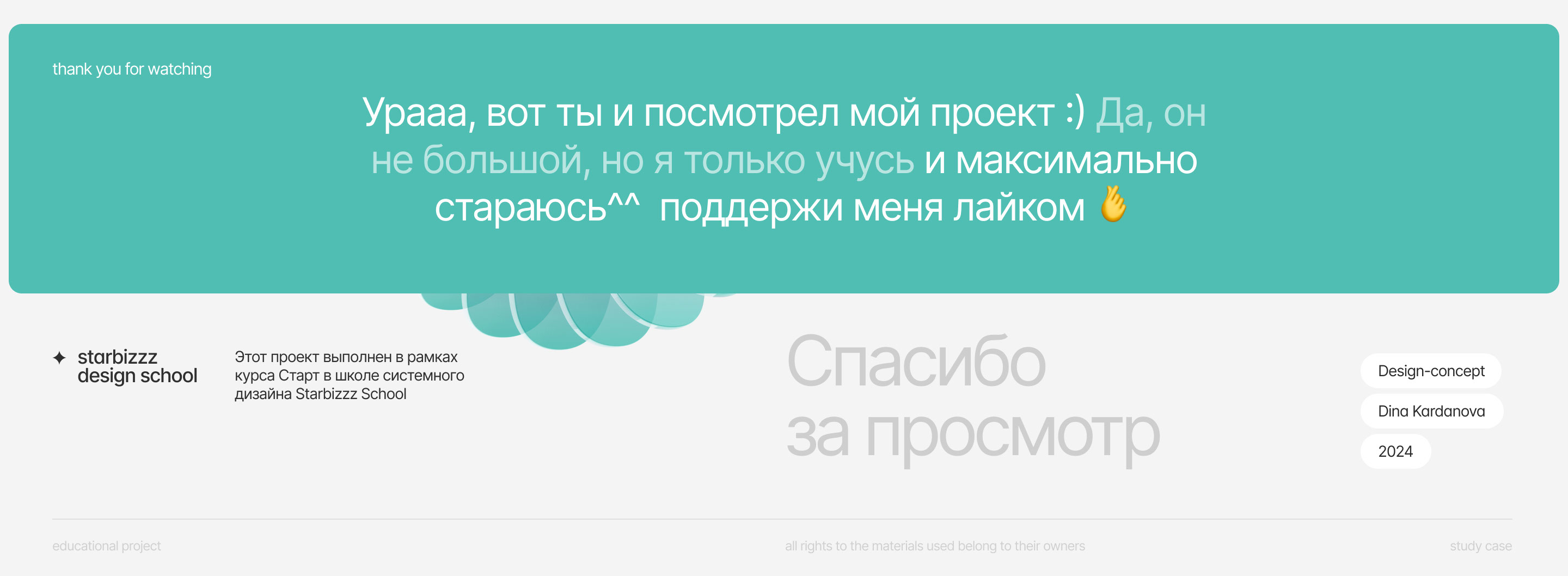 Security of cryptocurrency | Design and animation — Изображение №4 — Интерфейсы, Анимация на Dprofile