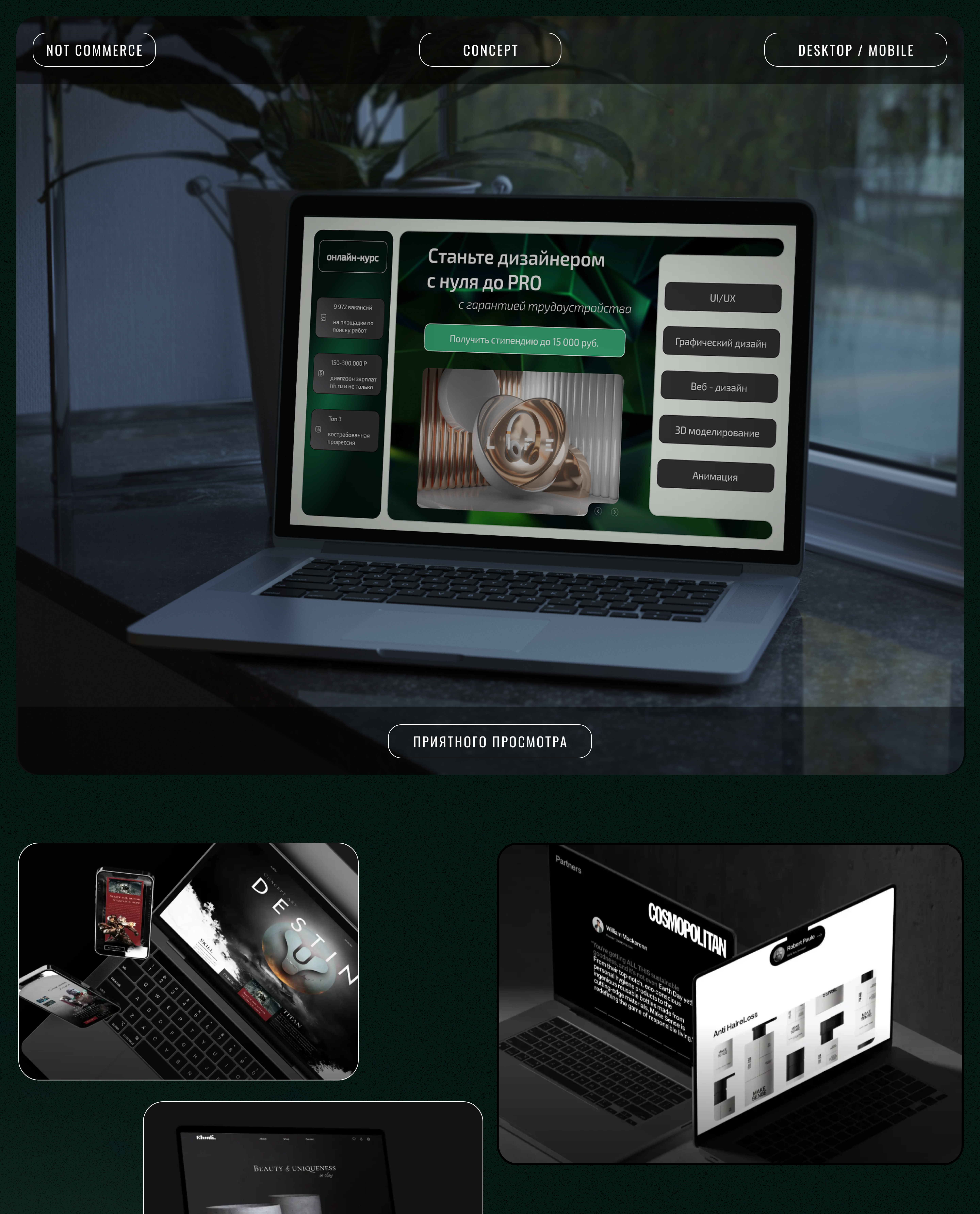 YUDAEV.SCHOOL // website redesign — Изображение №1 — Интерфейсы на Dprofile