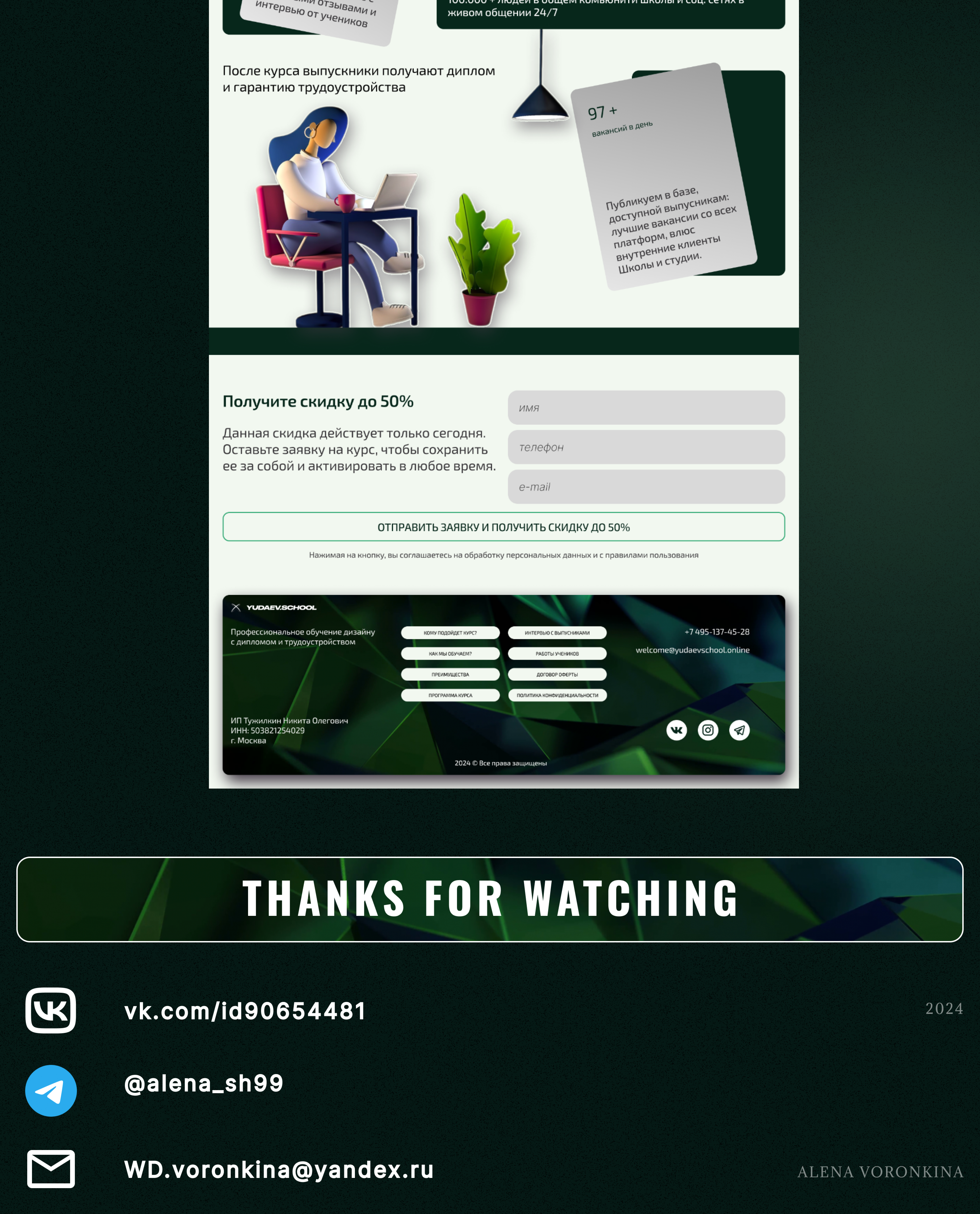 YUDAEV.SCHOOL // website redesign — Изображение №6 — Интерфейсы на Dprofile