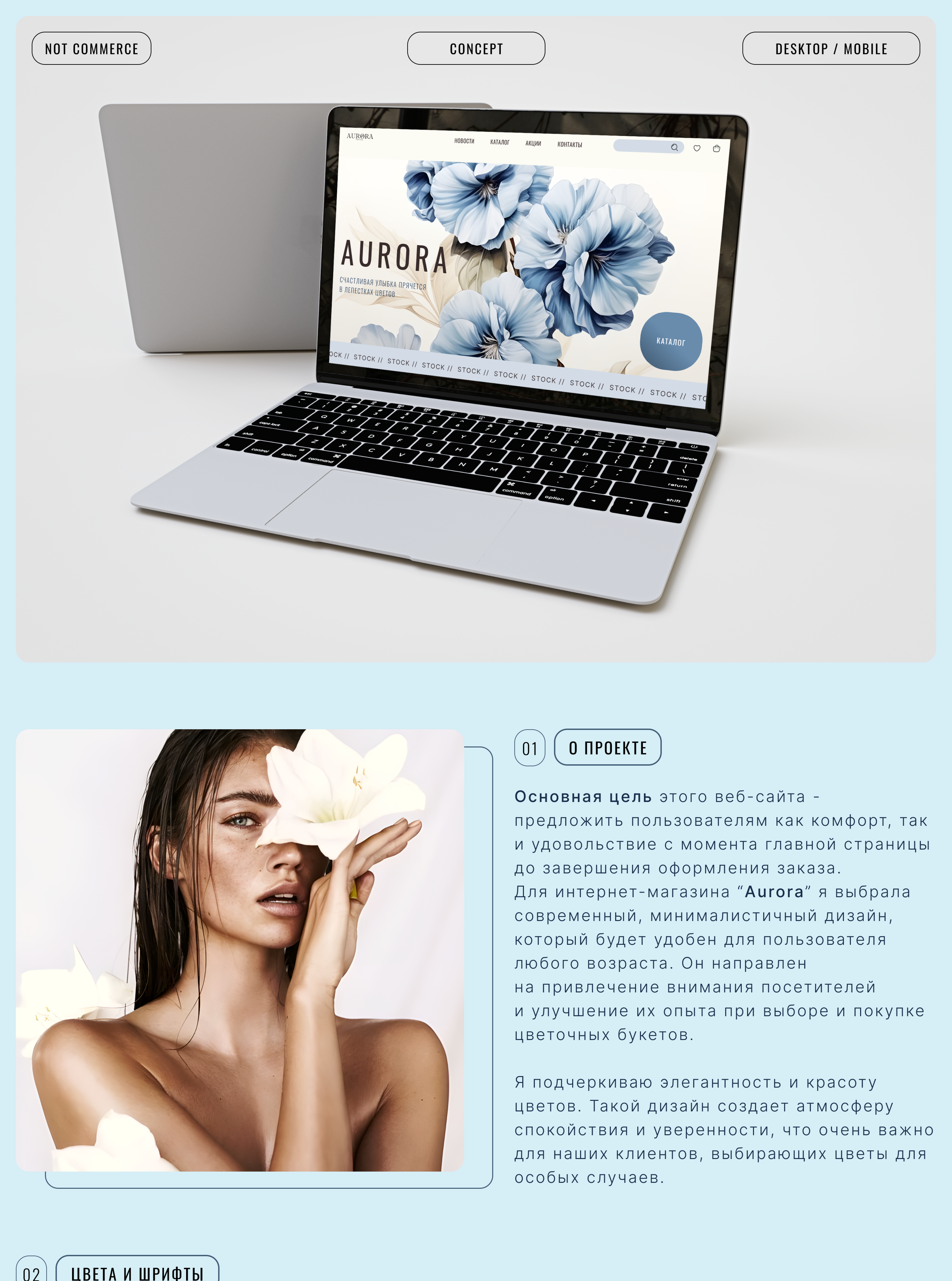 AURORA // online store — Изображение №1 — Интерфейсы на Dprofile