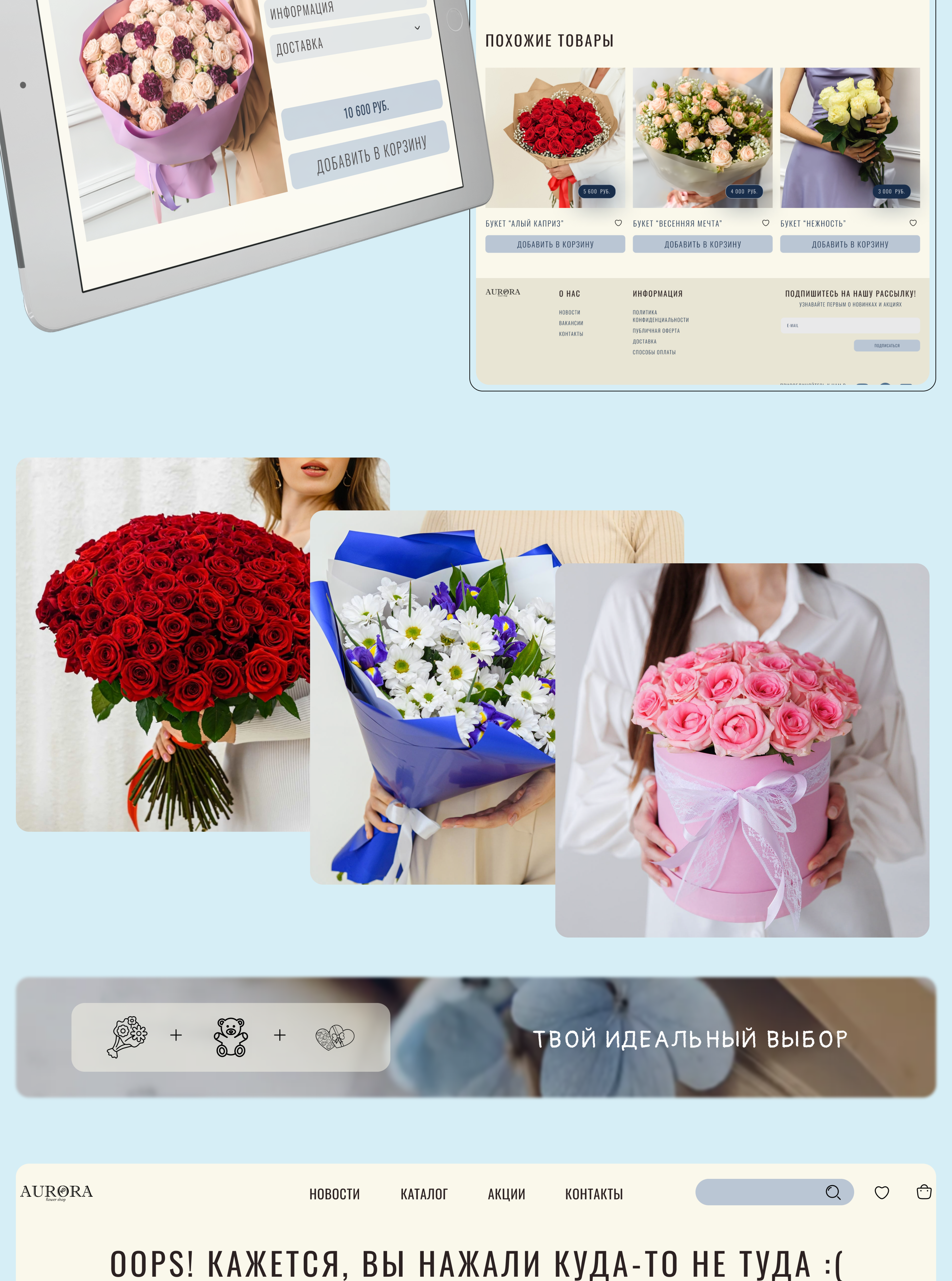 AURORA // online store — Изображение №5 — Интерфейсы на Dprofile