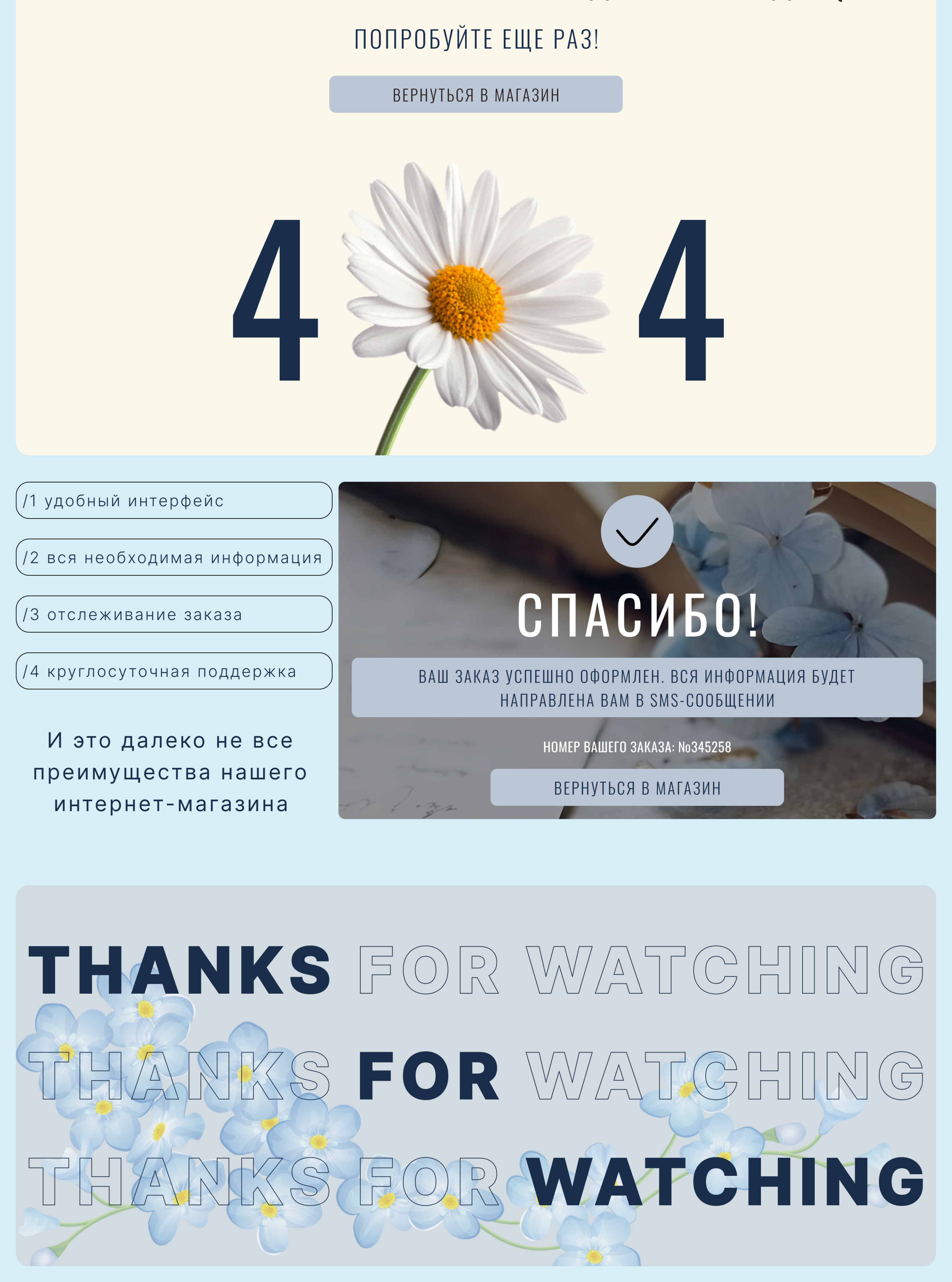 AURORA // online store — Изображение №6 — Интерфейсы на Dprofile