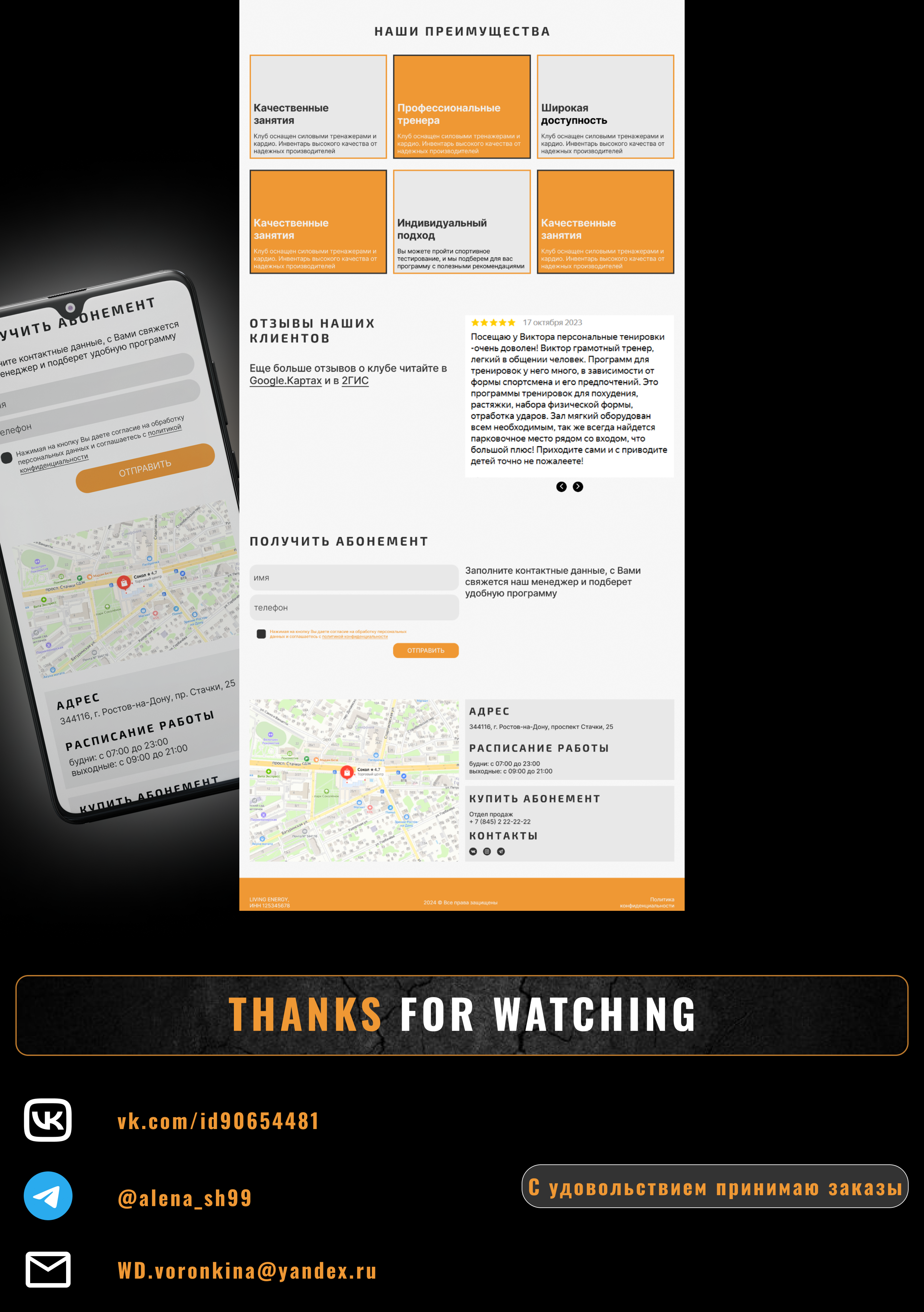 LIVING ENERGY // landing page — Изображение №5 — Интерфейсы на Dprofile