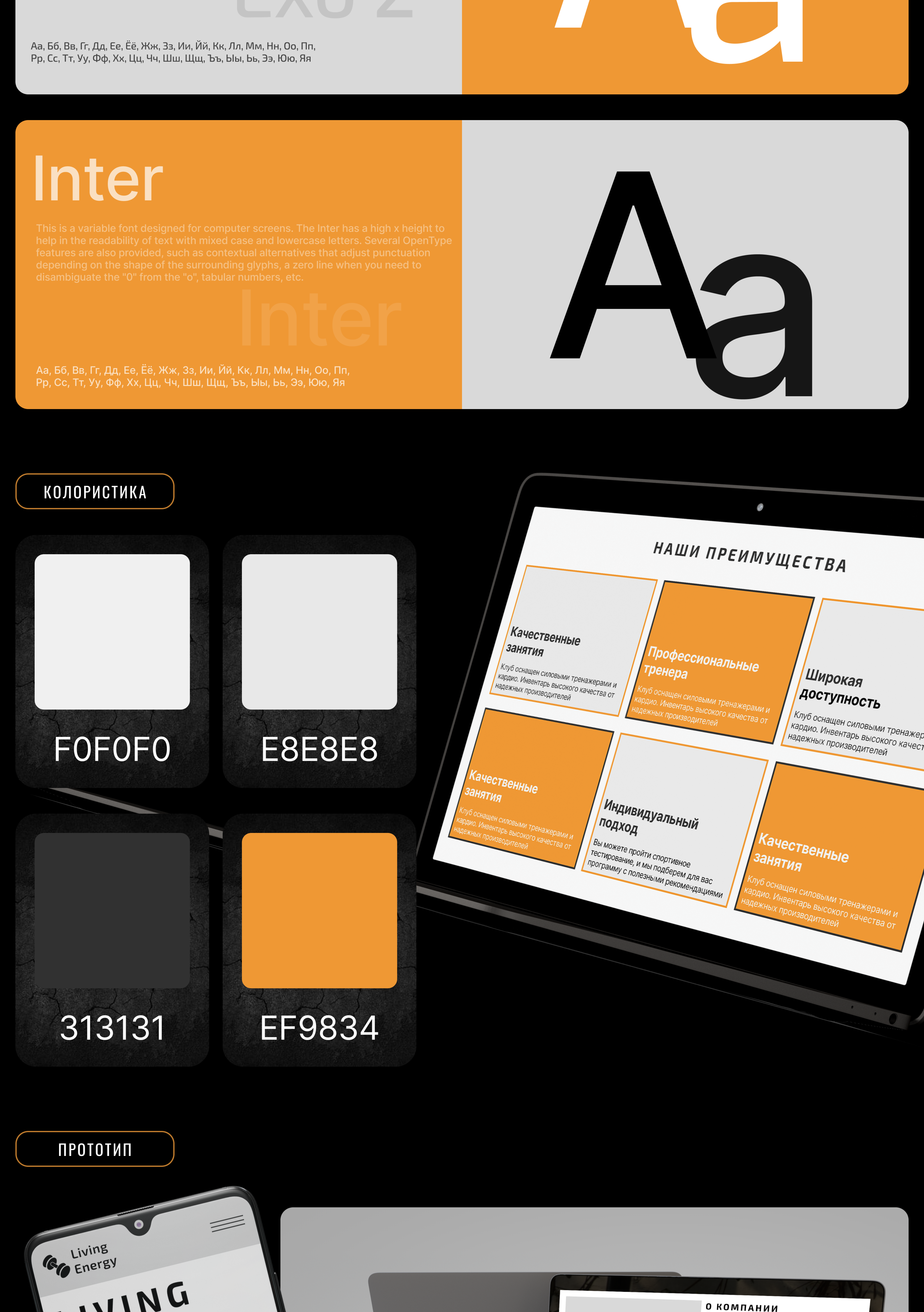 LIVING ENERGY // landing page — Изображение №3 — Интерфейсы на Dprofile
