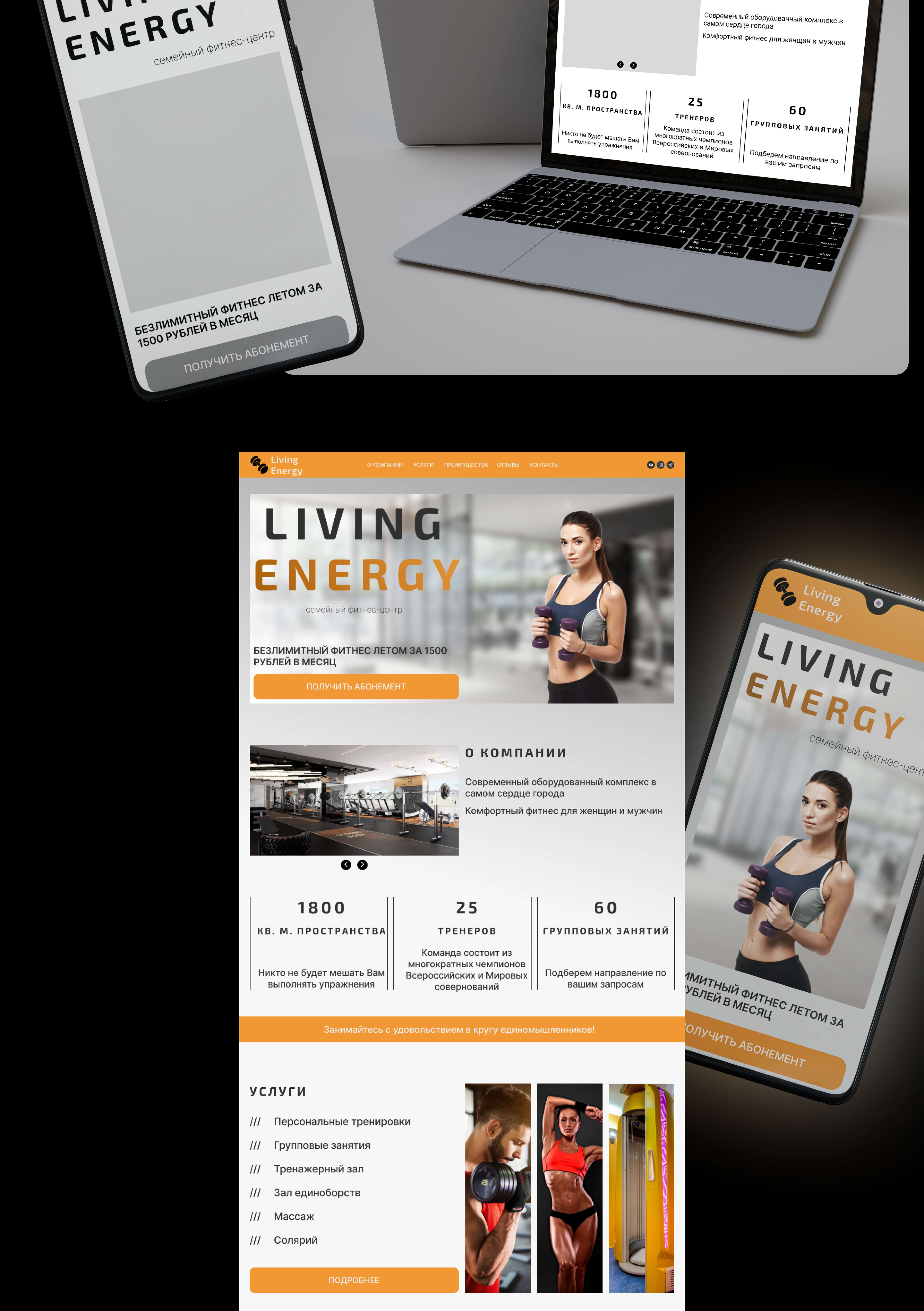 LIVING ENERGY // landing page — Изображение №4 — Интерфейсы на Dprofile