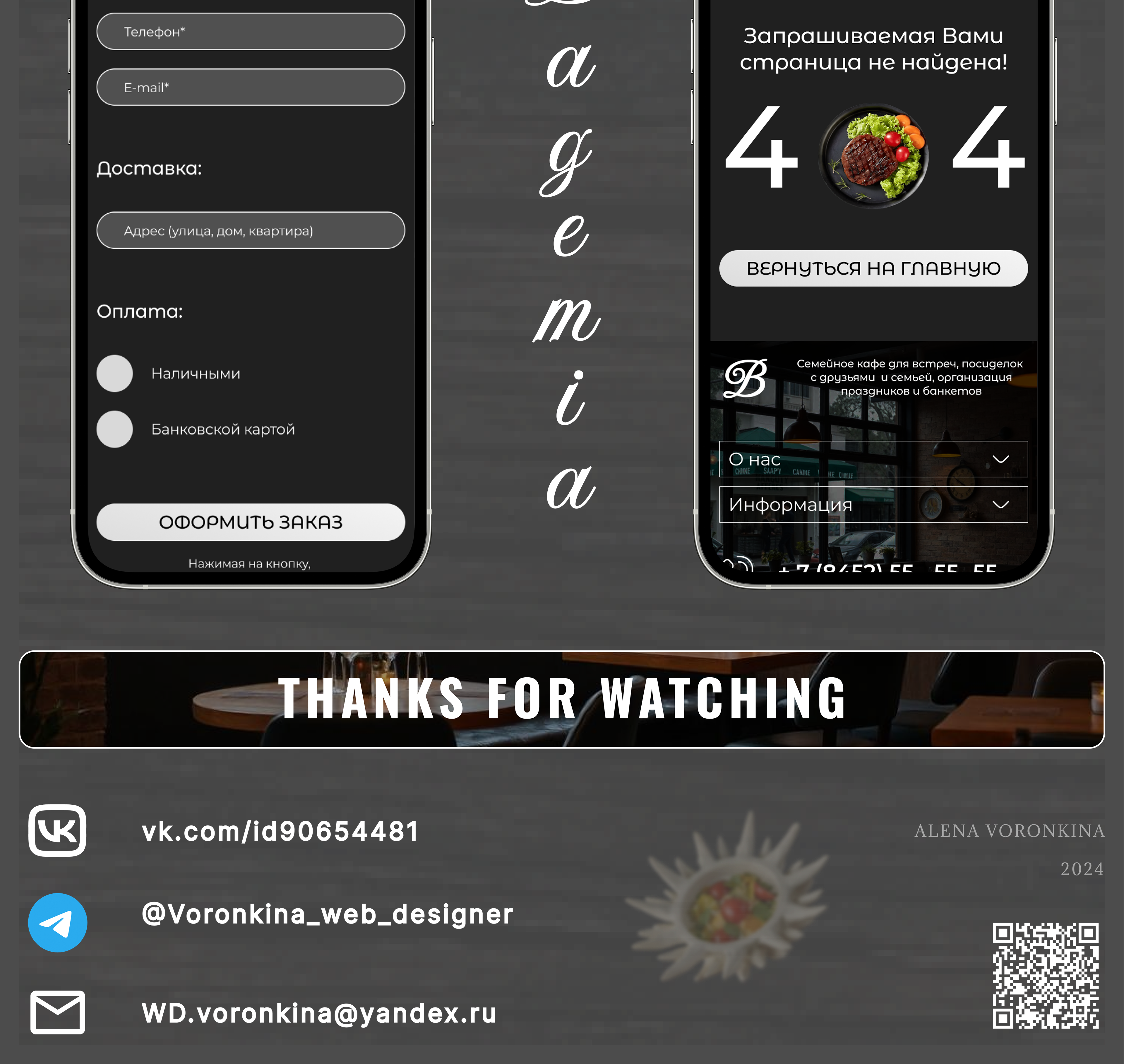 𝑩𝑨𝑮𝑬𝑴𝑰𝑨 // website — Изображение №9 — Интерфейсы на Dprofile