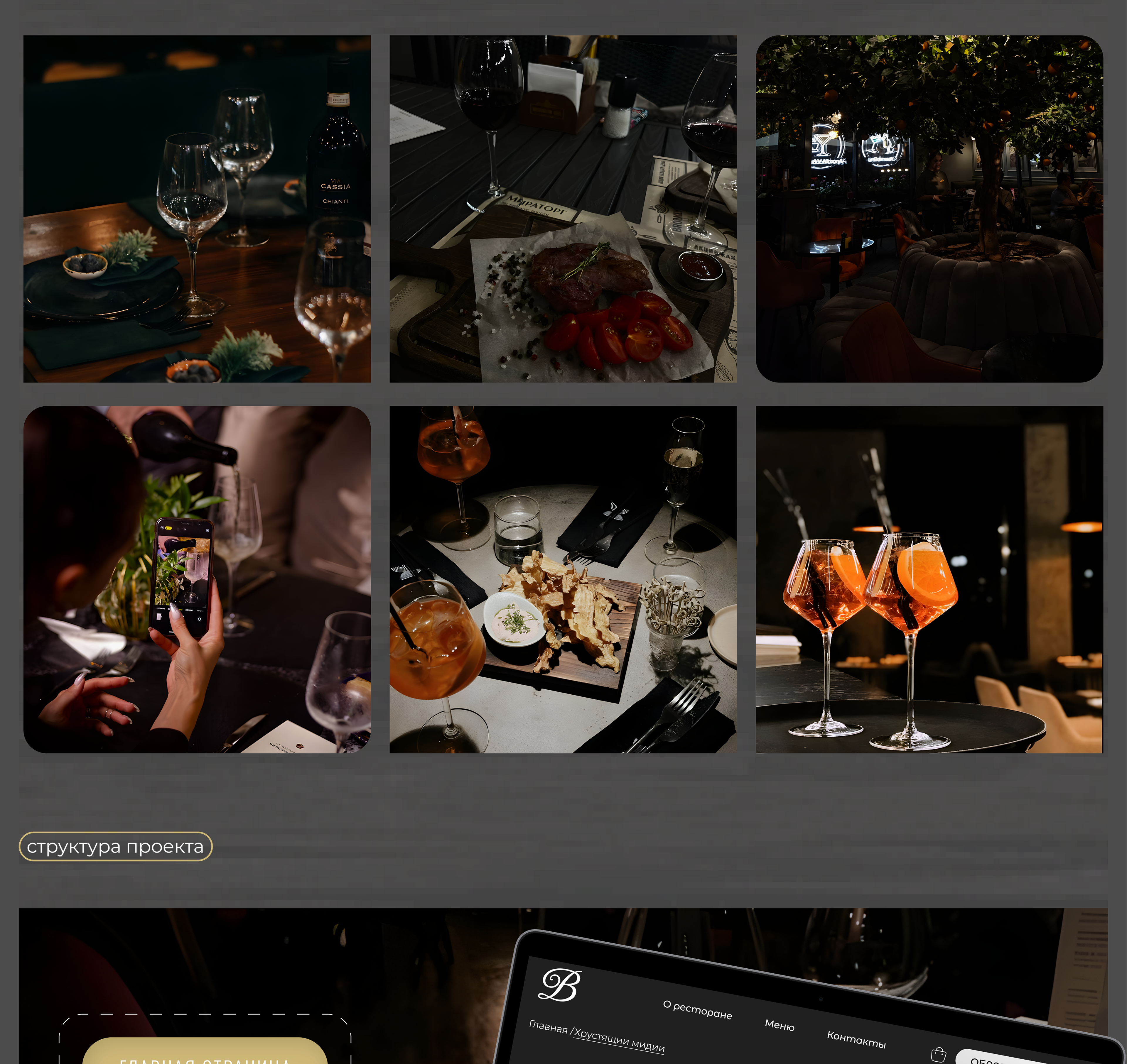 𝑩𝑨𝑮𝑬𝑴𝑰𝑨 // website — Изображение №5 — Интерфейсы на Dprofile