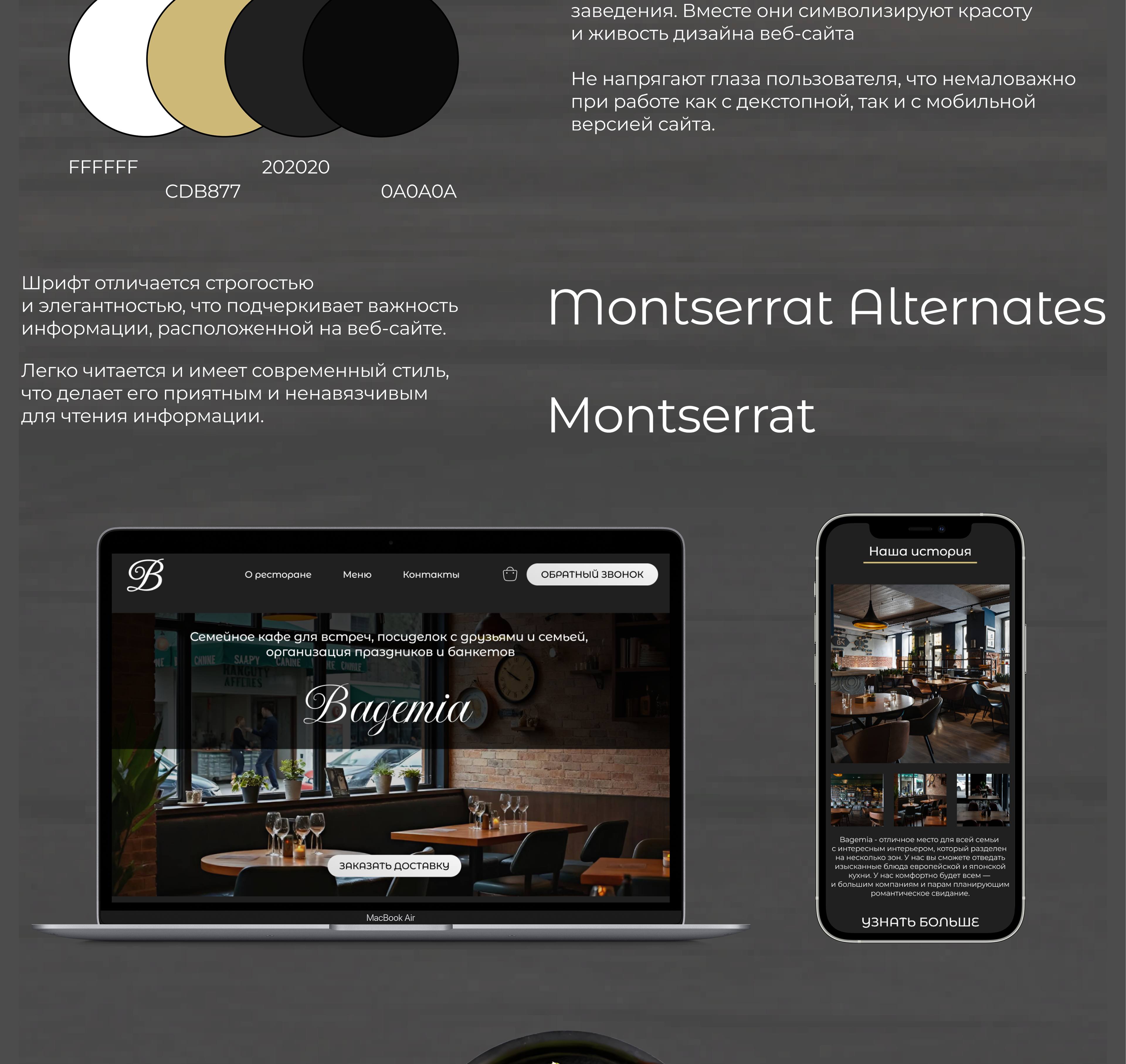 𝑩𝑨𝑮𝑬𝑴𝑰𝑨 // website — Изображение №2 — Интерфейсы на Dprofile