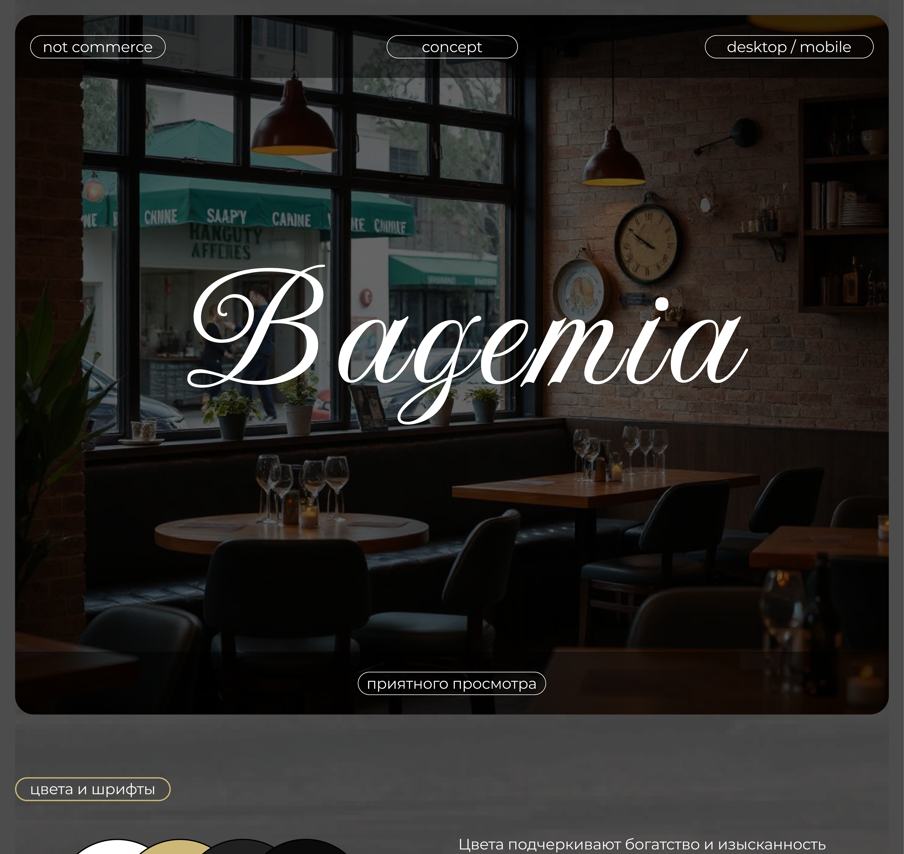 𝑩𝑨𝑮𝑬𝑴𝑰𝑨 // website — Изображение №1 — Интерфейсы на Dprofile