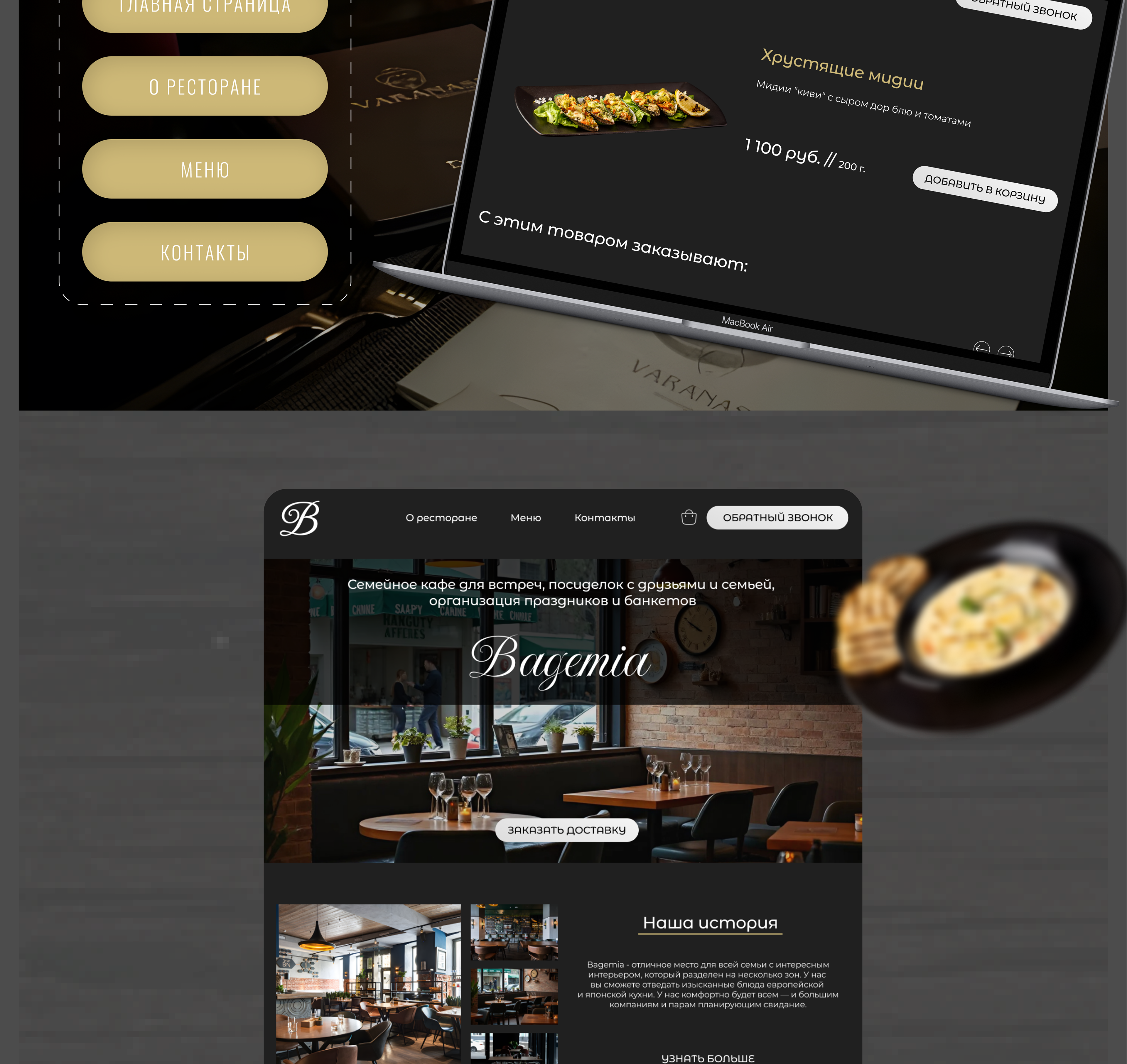 𝑩𝑨𝑮𝑬𝑴𝑰𝑨 // website — Изображение №6 — Интерфейсы на Dprofile