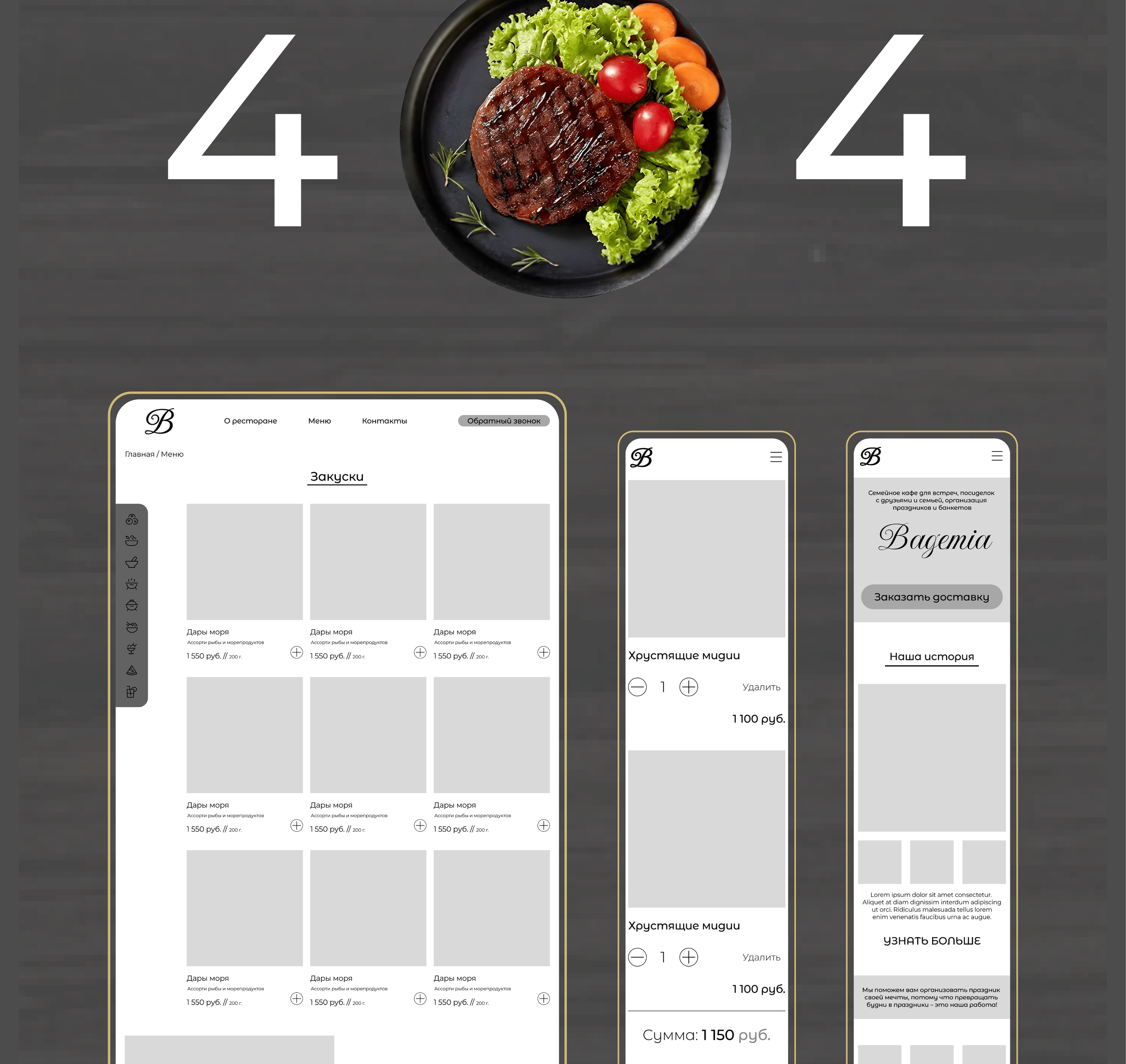 𝑩𝑨𝑮𝑬𝑴𝑰𝑨 // website — Изображение №3 — Интерфейсы на Dprofile