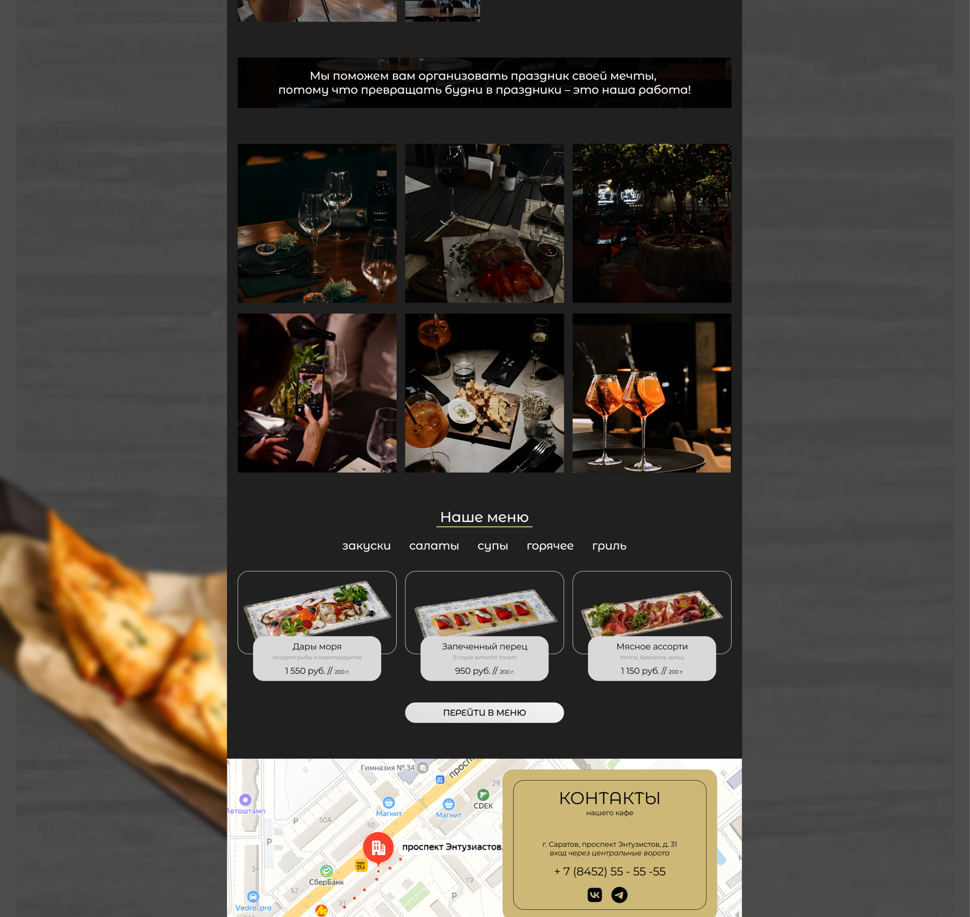 𝑩𝑨𝑮𝑬𝑴𝑰𝑨 // website — Изображение №7 — Интерфейсы на Dprofile