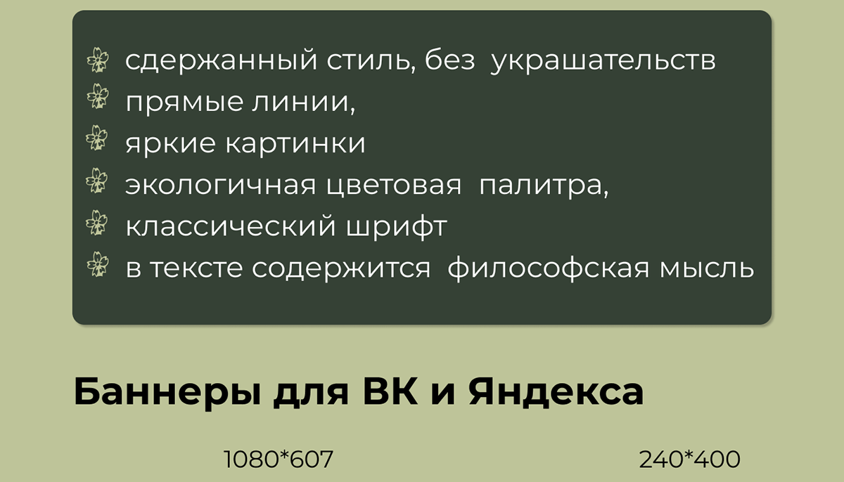 Баннеры и  шаблоны для соцсетей для El Flower Farm — Изображение №5 — Интерфейсы, Графика на Dprofile