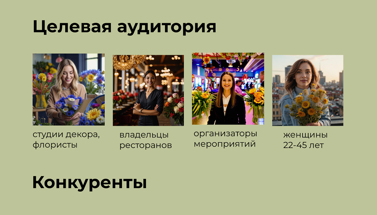 Баннеры и  шаблоны для соцсетей для El Flower Farm — Изображение №3 — Интерфейсы, Графика на Dprofile