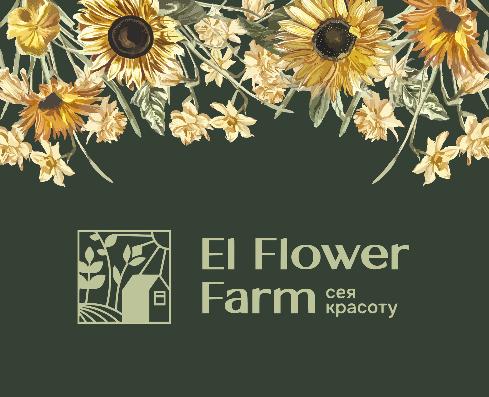 Баннеры и  шаблоны для соцсетей для El Flower Farm — Интерфейсы, Графика на Dprofile