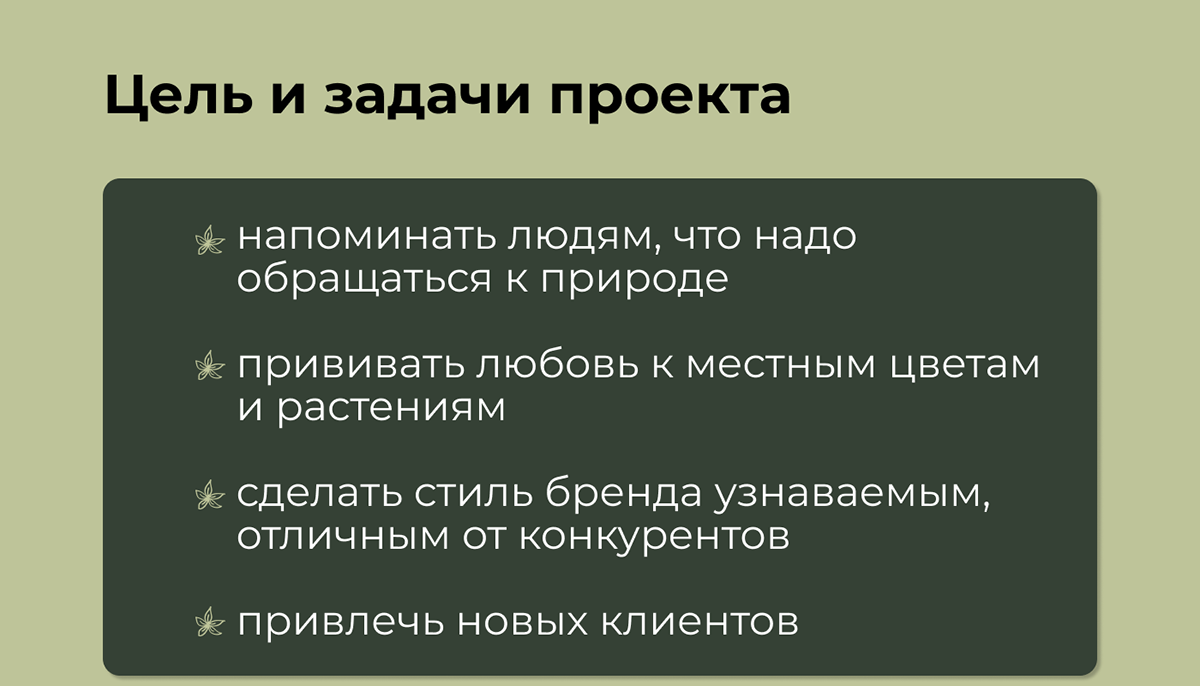 Баннеры и  шаблоны для соцсетей для El Flower Farm — Изображение №2 — Интерфейсы, Графика на Dprofile