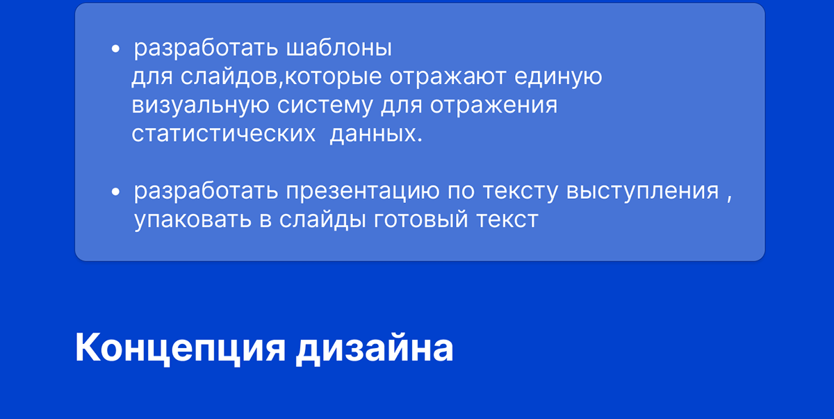 Презентация для маркетингового аненства Blob — Изображение №2 — Интерфейсы, Графика на Dprofile