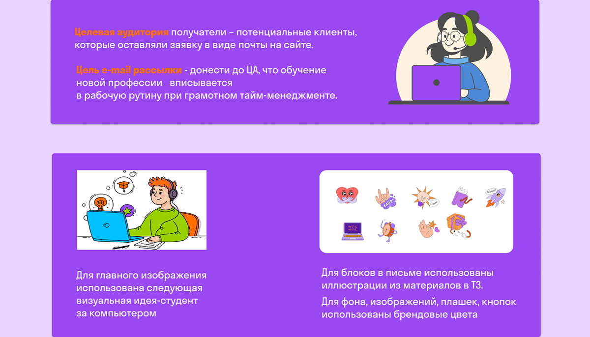 Дизайн e-mail рассылки для SkyPro — Изображение №2 — Интерфейсы, Графика на Dprofile