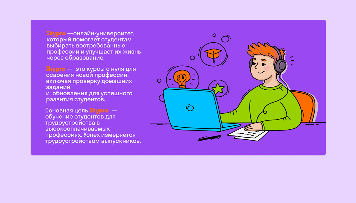Дизайн e-mail рассылки для SkyPro — Изображение №1 — Интерфейсы, Графика на Dprofile