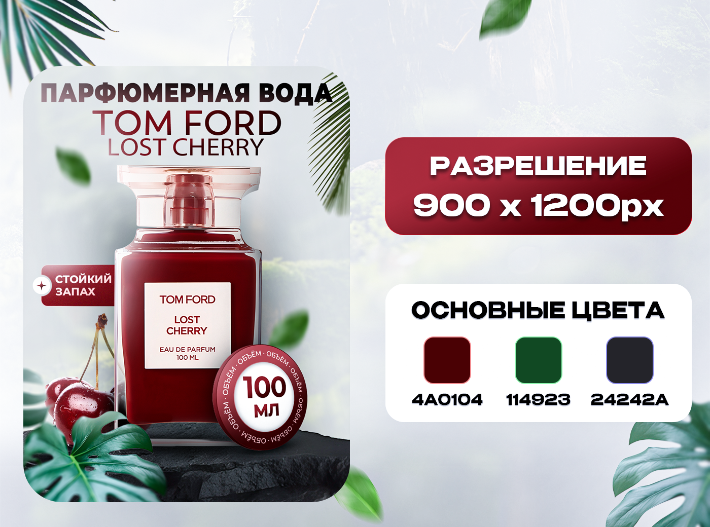 Карточка товара - Духи — Изображение №2 — Графика на Dprofile