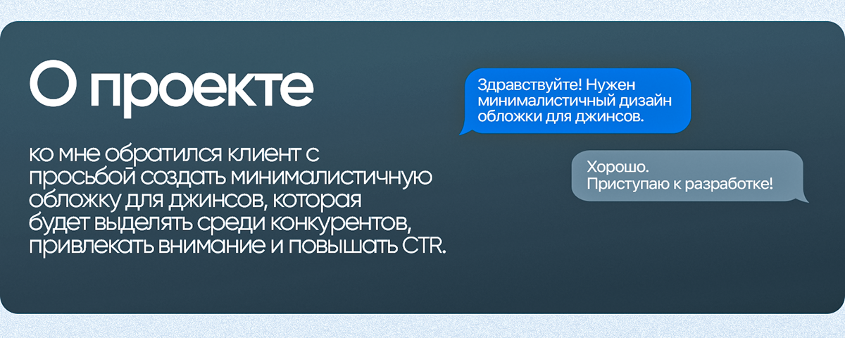 Дизайн карточек товаров для WB & Ozon / Джинсы — Изображение №2 — Графика на Dprofile
