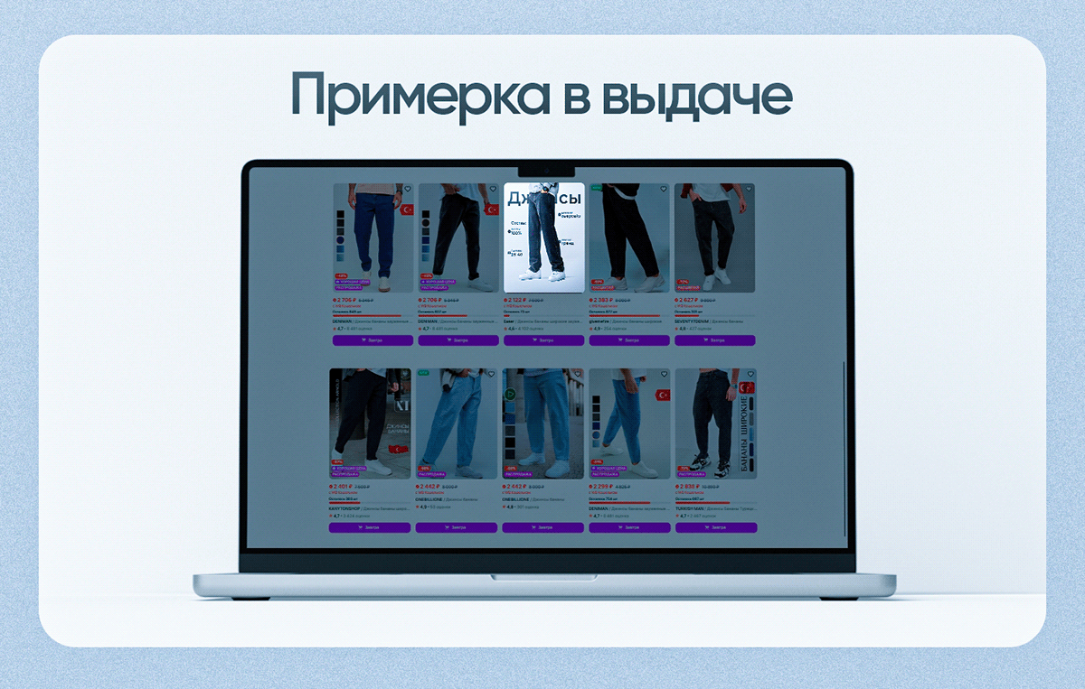 Дизайн карточек товаров для WB & Ozon / Джинсы — Изображение №7 — Графика на Dprofile