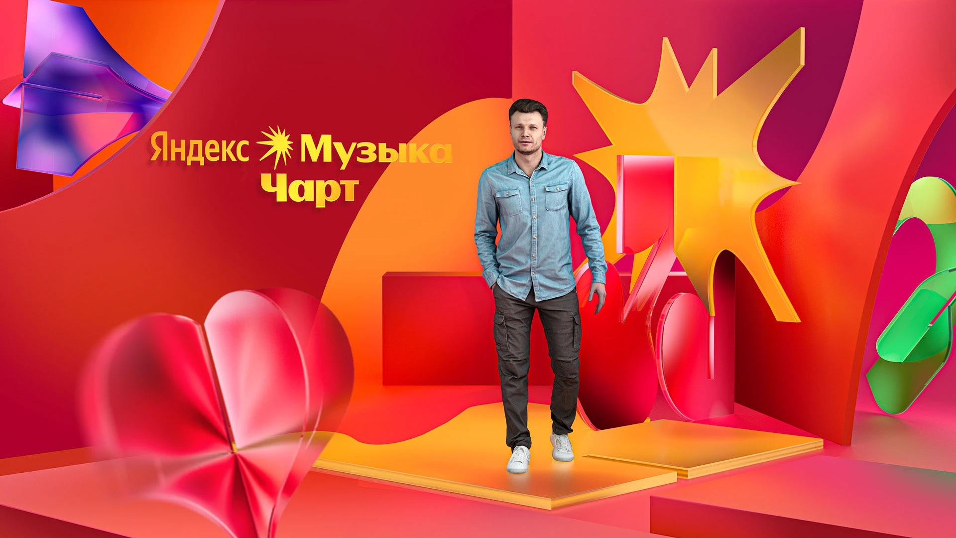 Яндекс Музыка Чарт — Изображение №2 — Брендинг, 3D на Dprofile