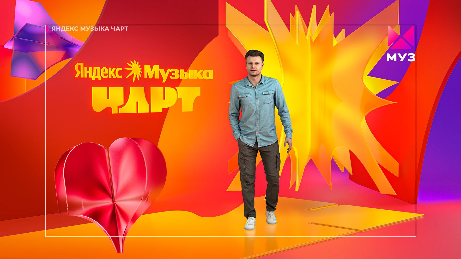 Яндекс Музыка Чарт — Изображение №6 — Брендинг, 3D на Dprofile