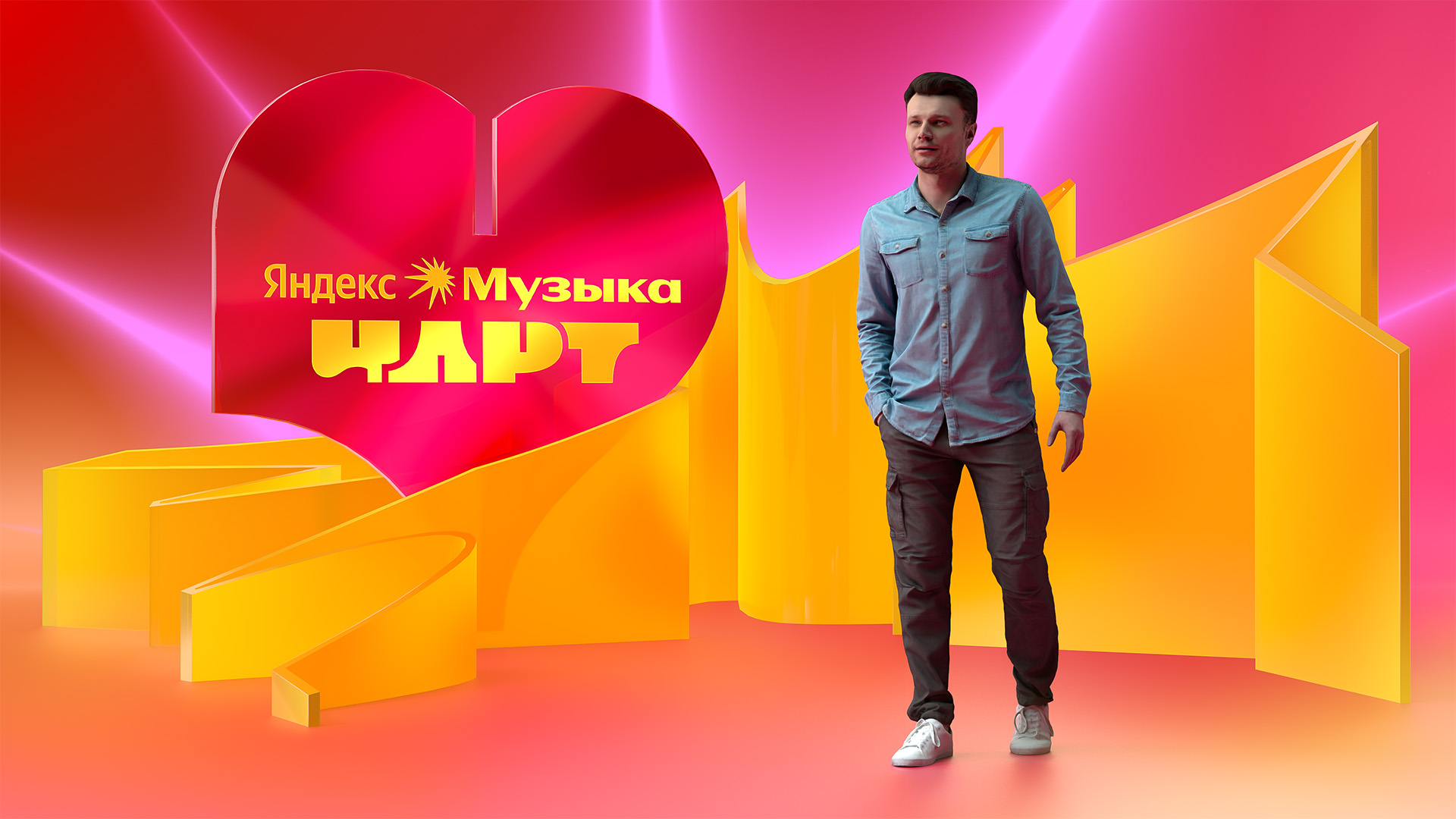 Яндекс Музыка Чарт — Изображение №4 — Брендинг, 3D на Dprofile
