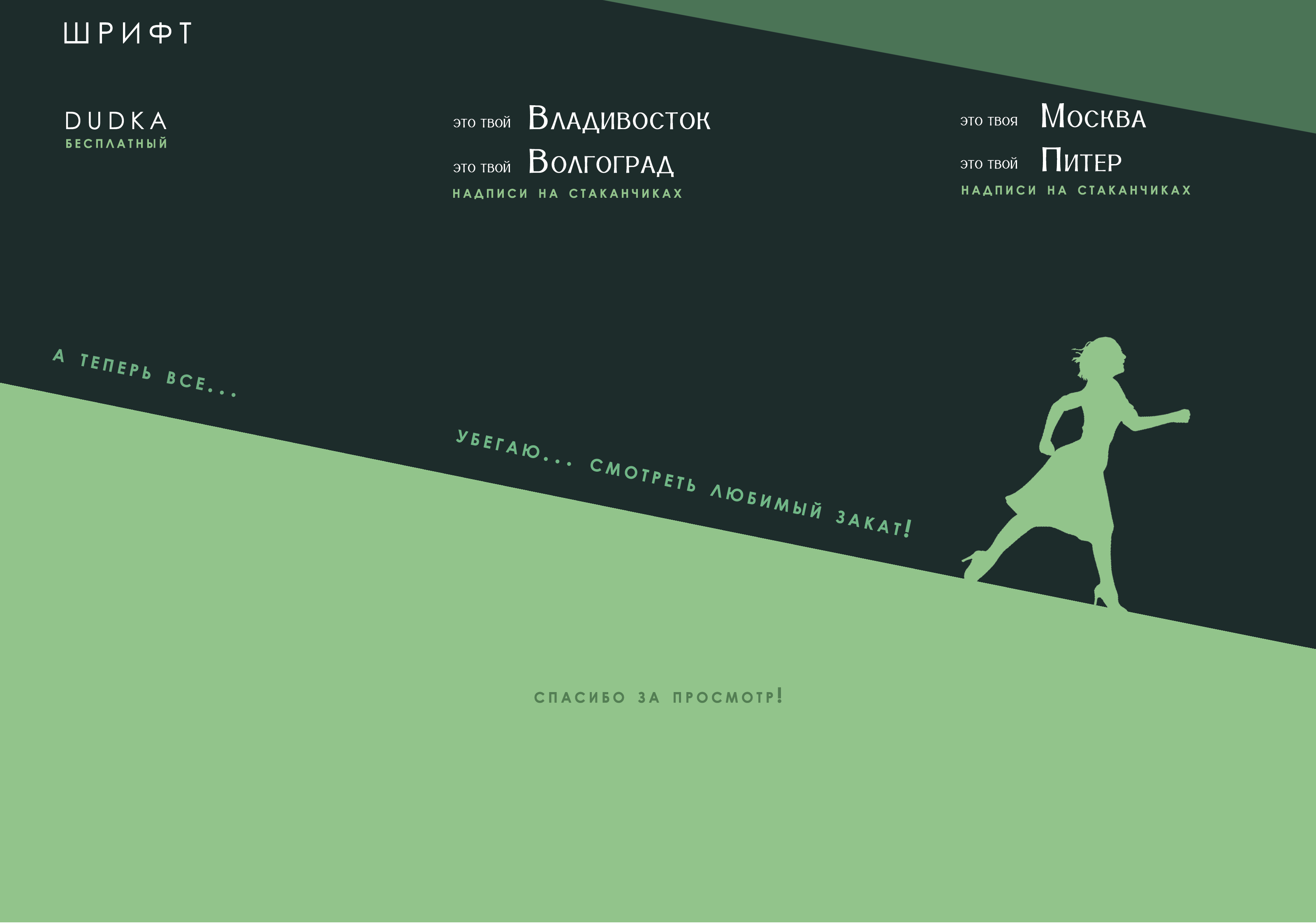 Путешествия по России. Дизайн кофейного стаканчика. Конкурс. — Изображение №8 — Брендинг, Графика на Dprofile