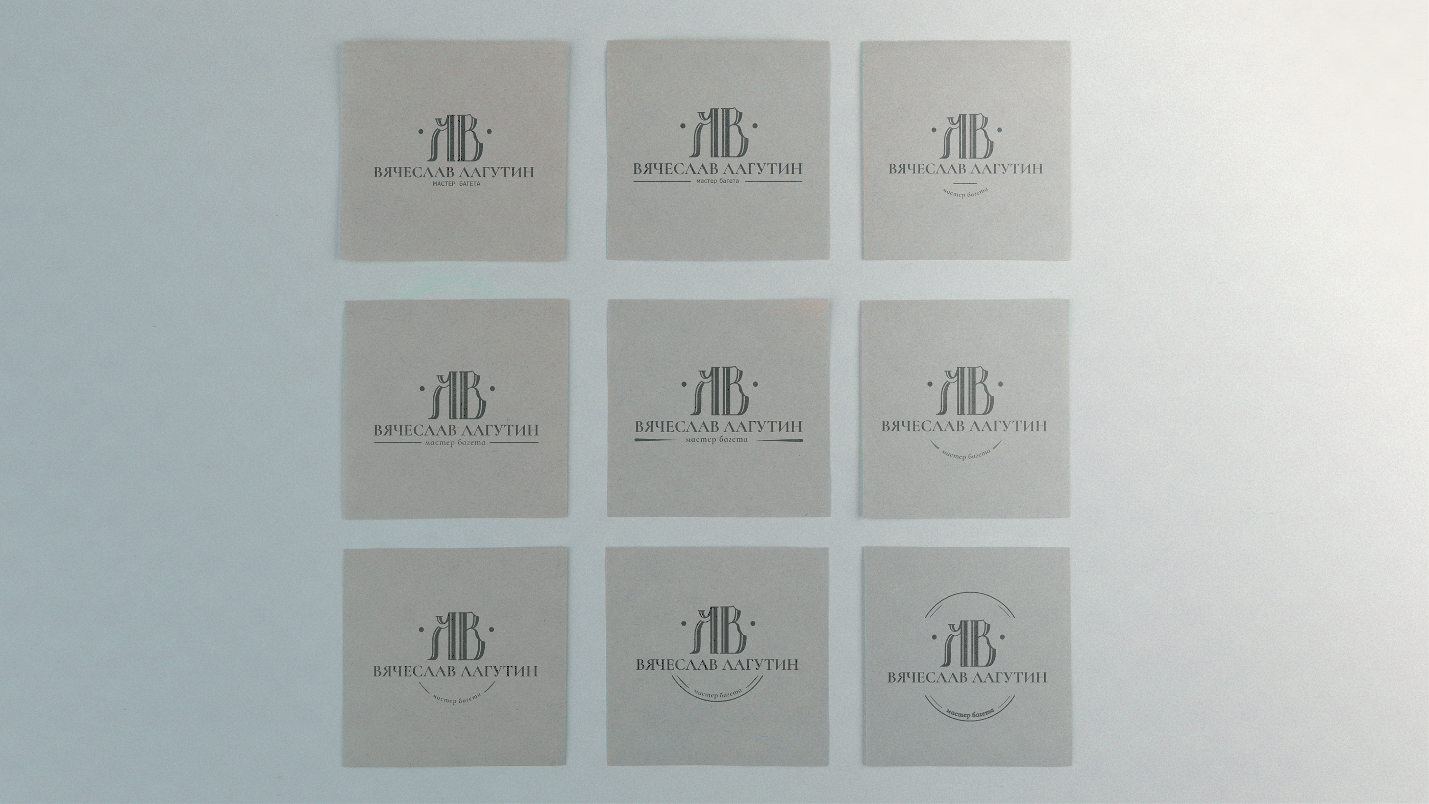 Логотип для мастера багета — Изображение №4 — Брендинг, Графика на Dprofile
