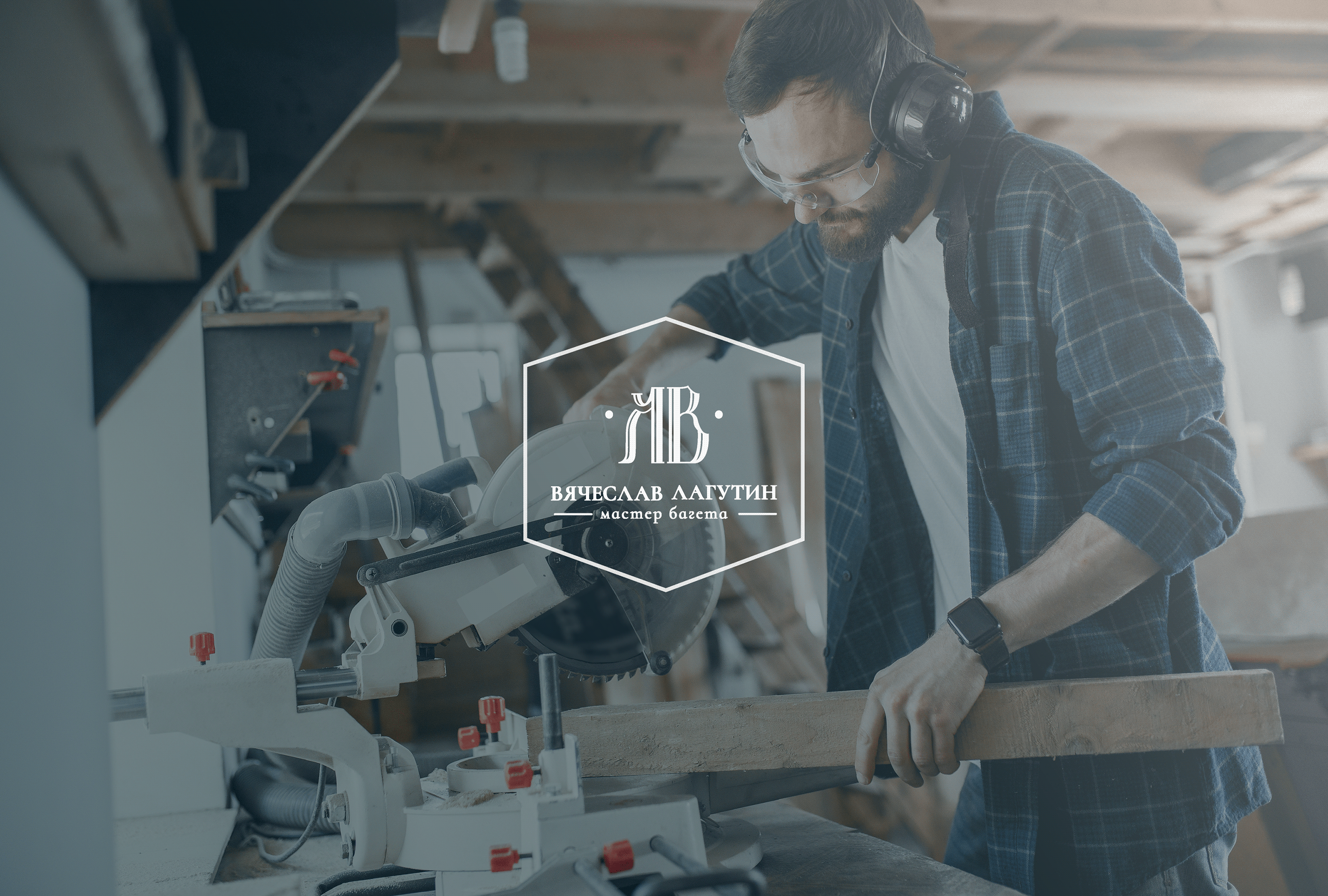 Логотип для мастера багета — Изображение №1 — Брендинг, Графика на Dprofile