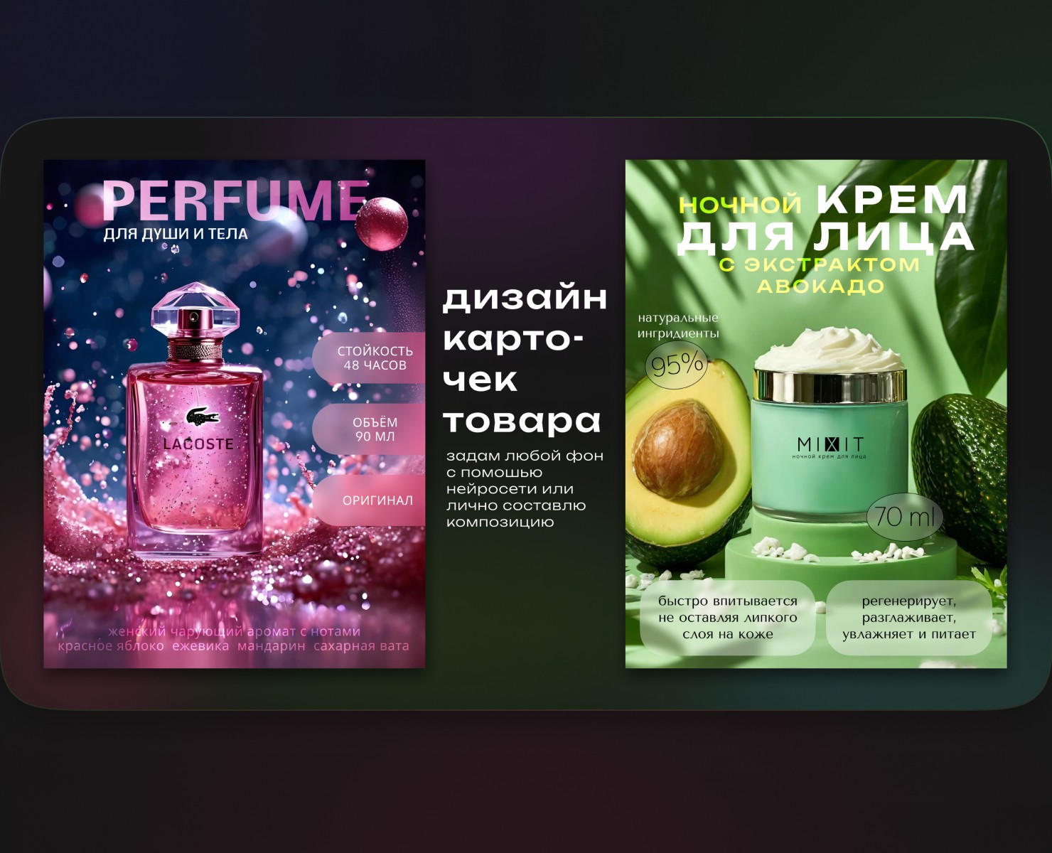 Дизайн карточек товара — Графика, Маркетинг на Dprofile