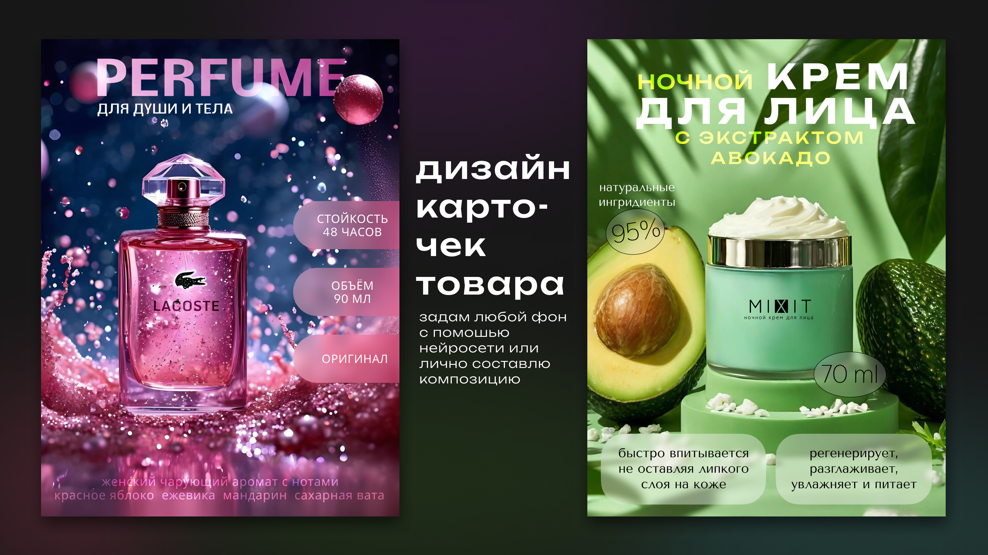 Дизайн карточек товара — Изображение №1 — Графика, Маркетинг на Dprofile