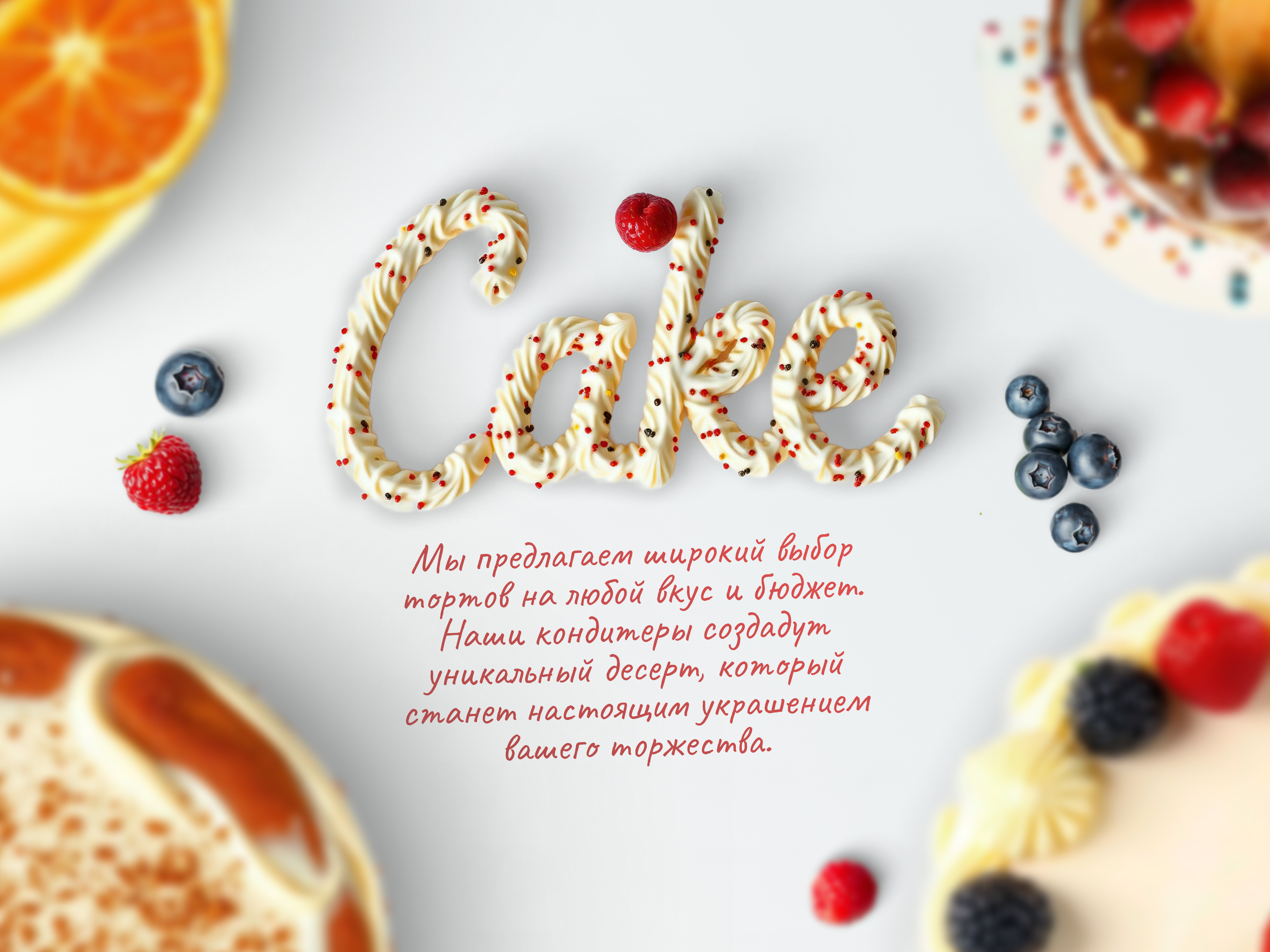 Дизайн рекламного поста — Изображение №1 — Маркетинг на Dprofile