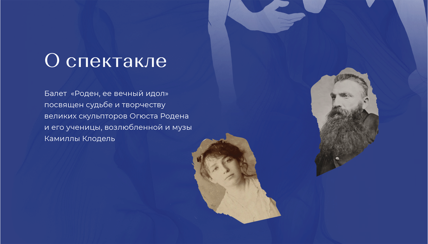 Дизайн плакатов, иллюстрация и полиграфия к балету — Изображение №2 — Брендинг, Графика на Dprofile