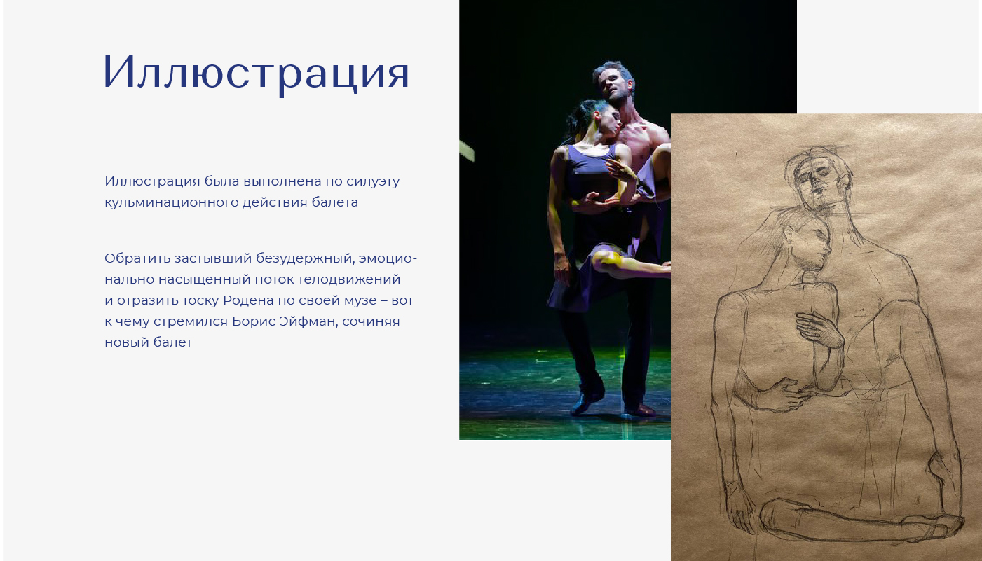Дизайн плакатов, иллюстрация и полиграфия к балету — Изображение №4 — Брендинг, Графика на Dprofile
