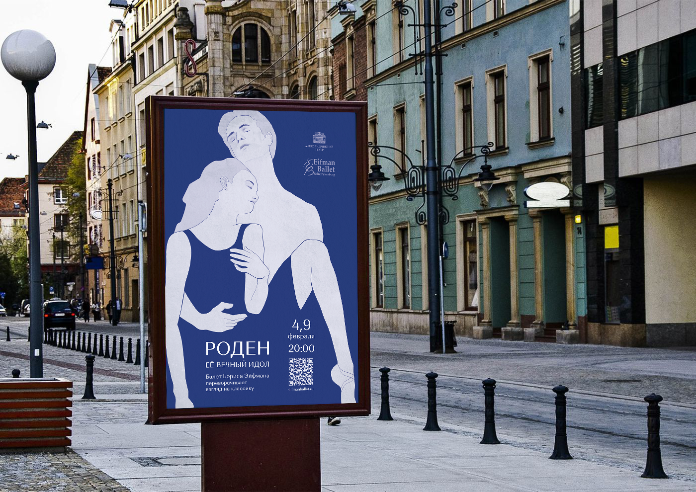 Дизайн плакатов, иллюстрация и полиграфия к балету — Изображение №8 — Брендинг, Графика на Dprofile