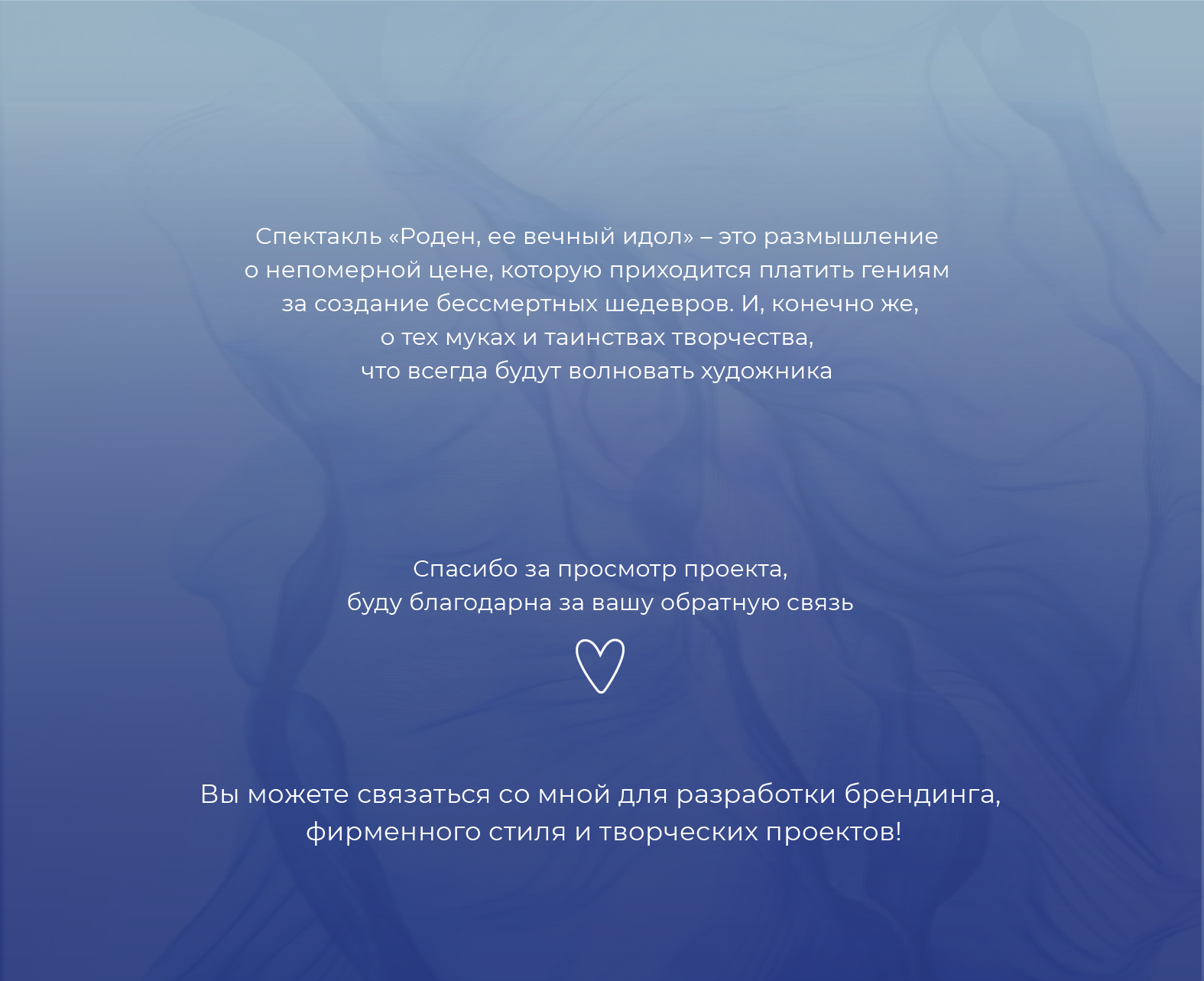 Дизайн плакатов, иллюстрация и полиграфия к балету — Изображение №14 — Брендинг, Графика на Dprofile