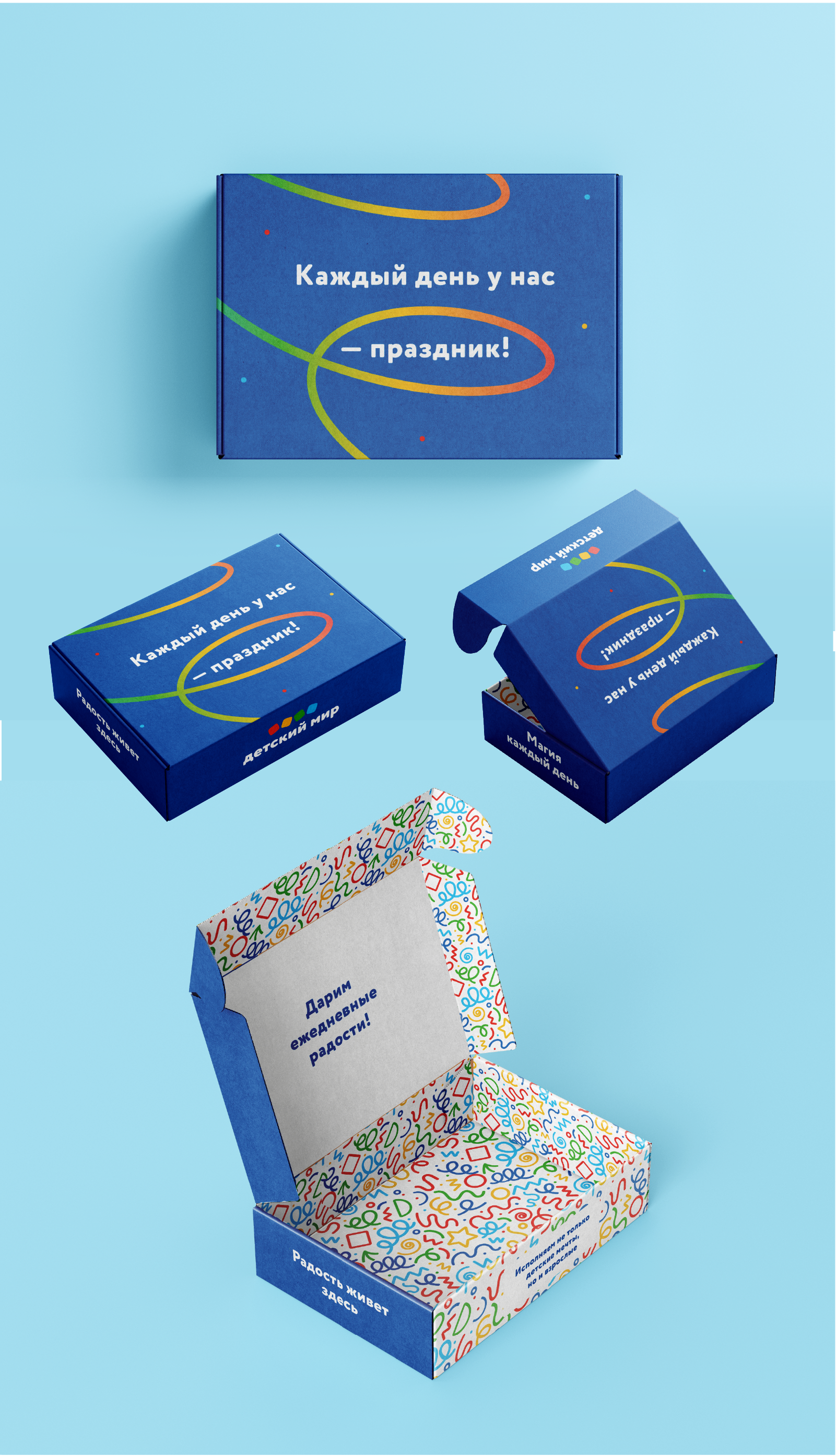 Фирменный стиль и упаковка подарочного набора "Детский мир" — Изображение №5 — Брендинг, Графика на Dprofile