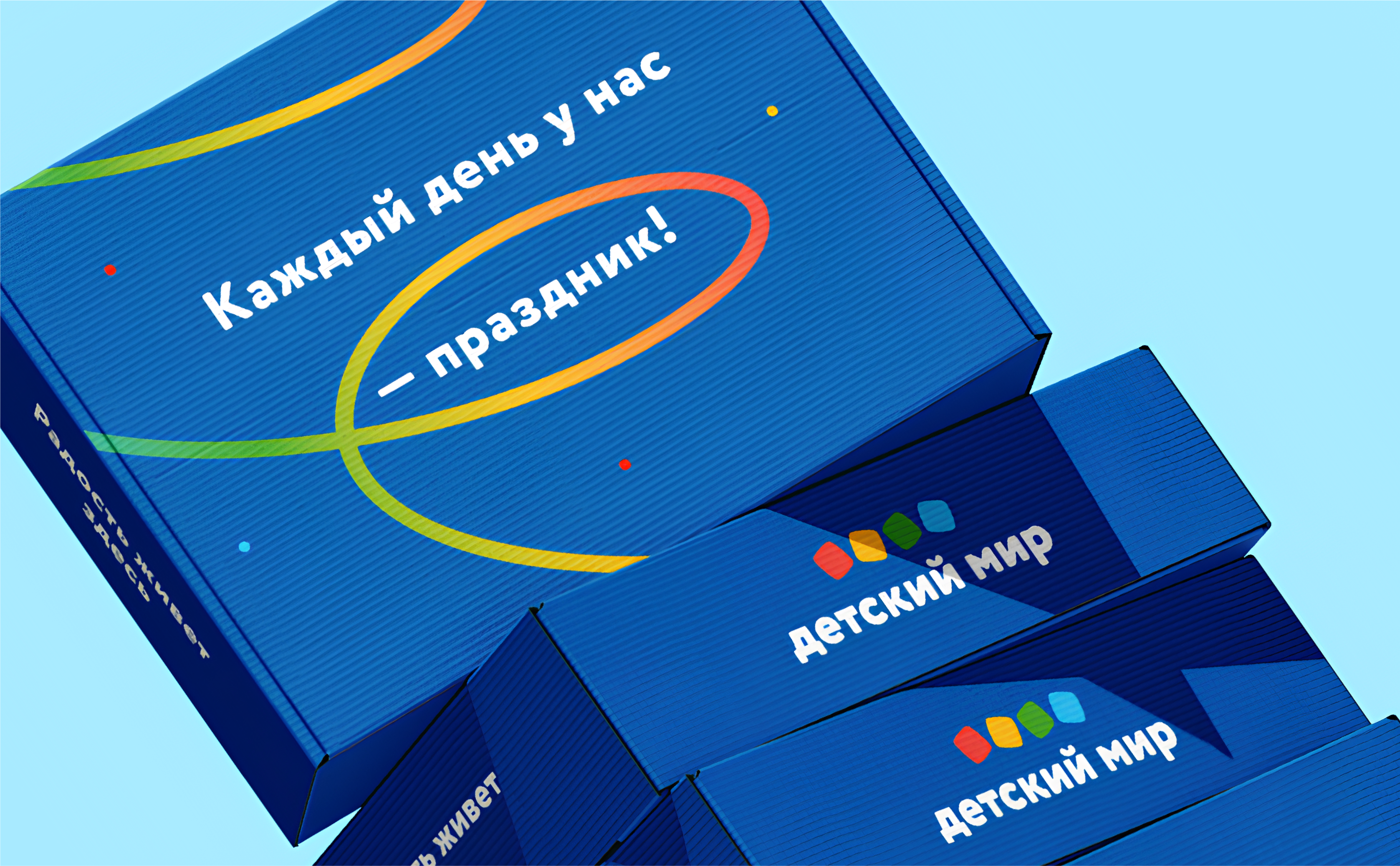 Фирменный стиль и упаковка подарочного набора "Детский мир" — Изображение №1 — Брендинг, Графика на Dprofile