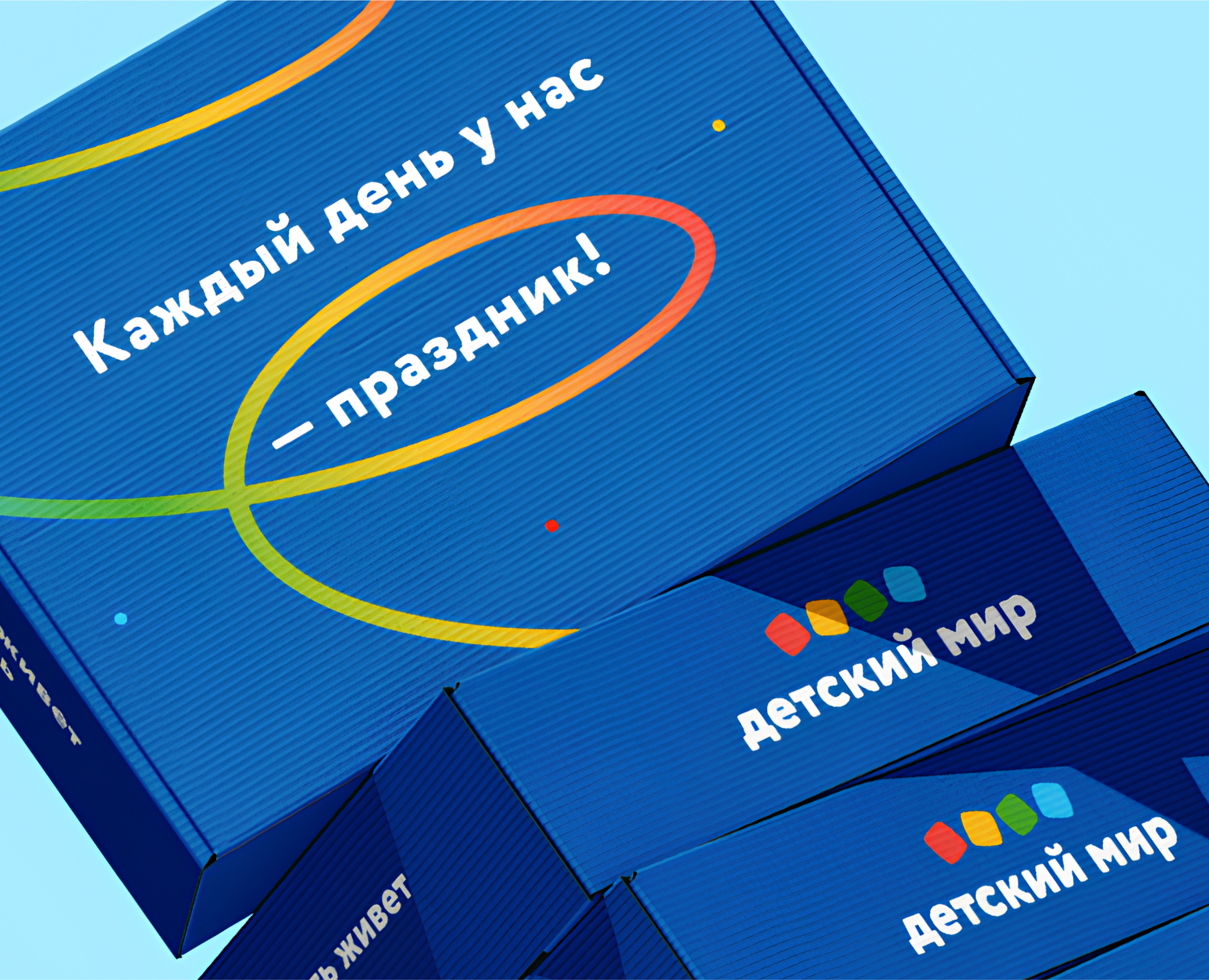 Фирменный стиль и упаковка подарочного набора "Детский мир" — Брендинг, Графика на Dprofile