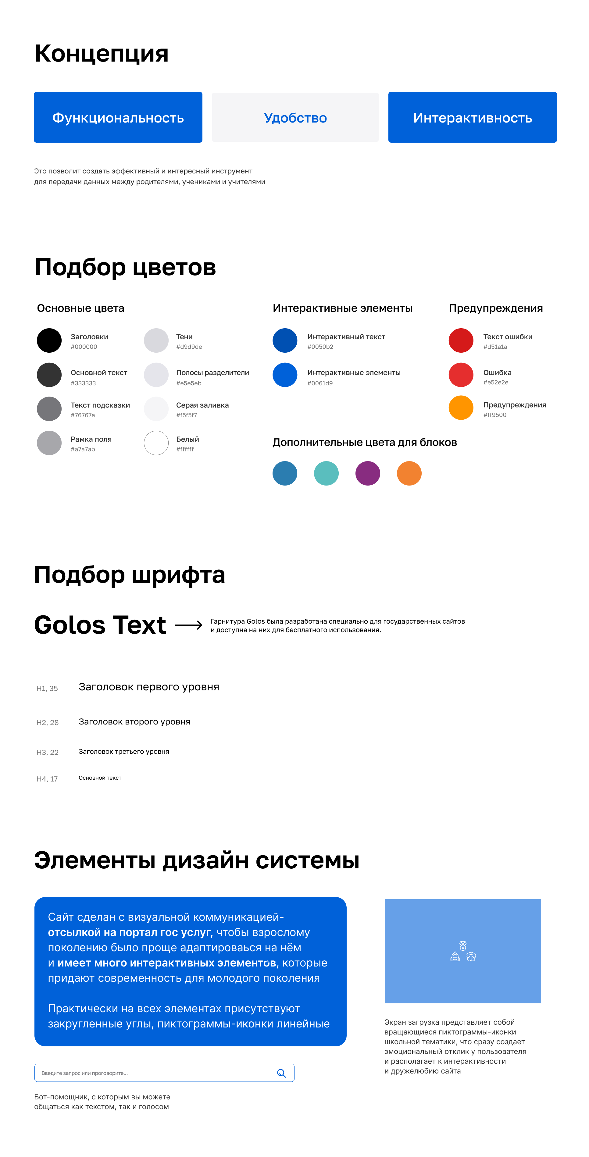 Разработка сайта школы _  Дизайн марафон_ Меганом — Изображение №4 — Интерфейсы на Dprofile