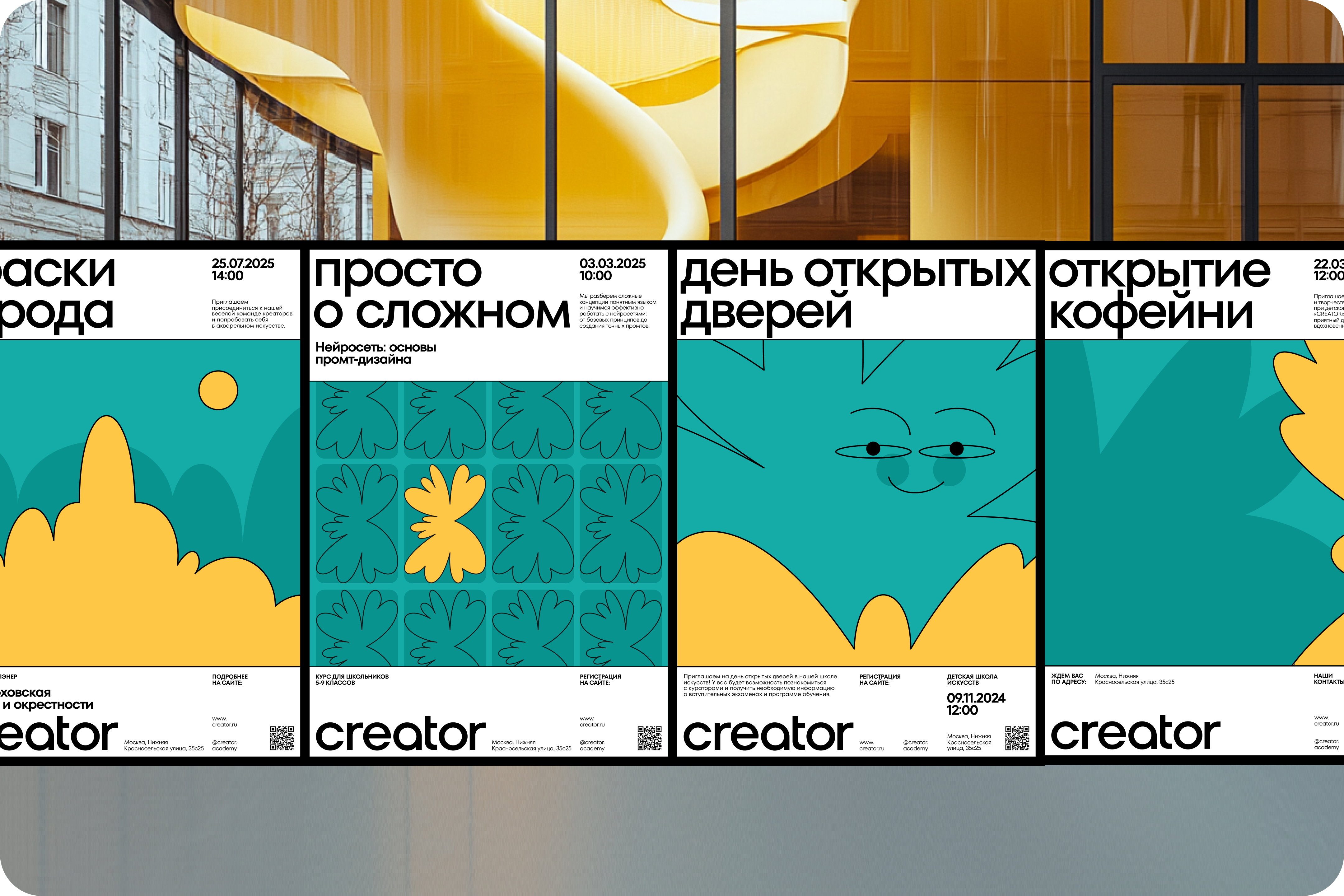 CREATOR — Изображение №9 — Брендинг, Графика на Dprofile