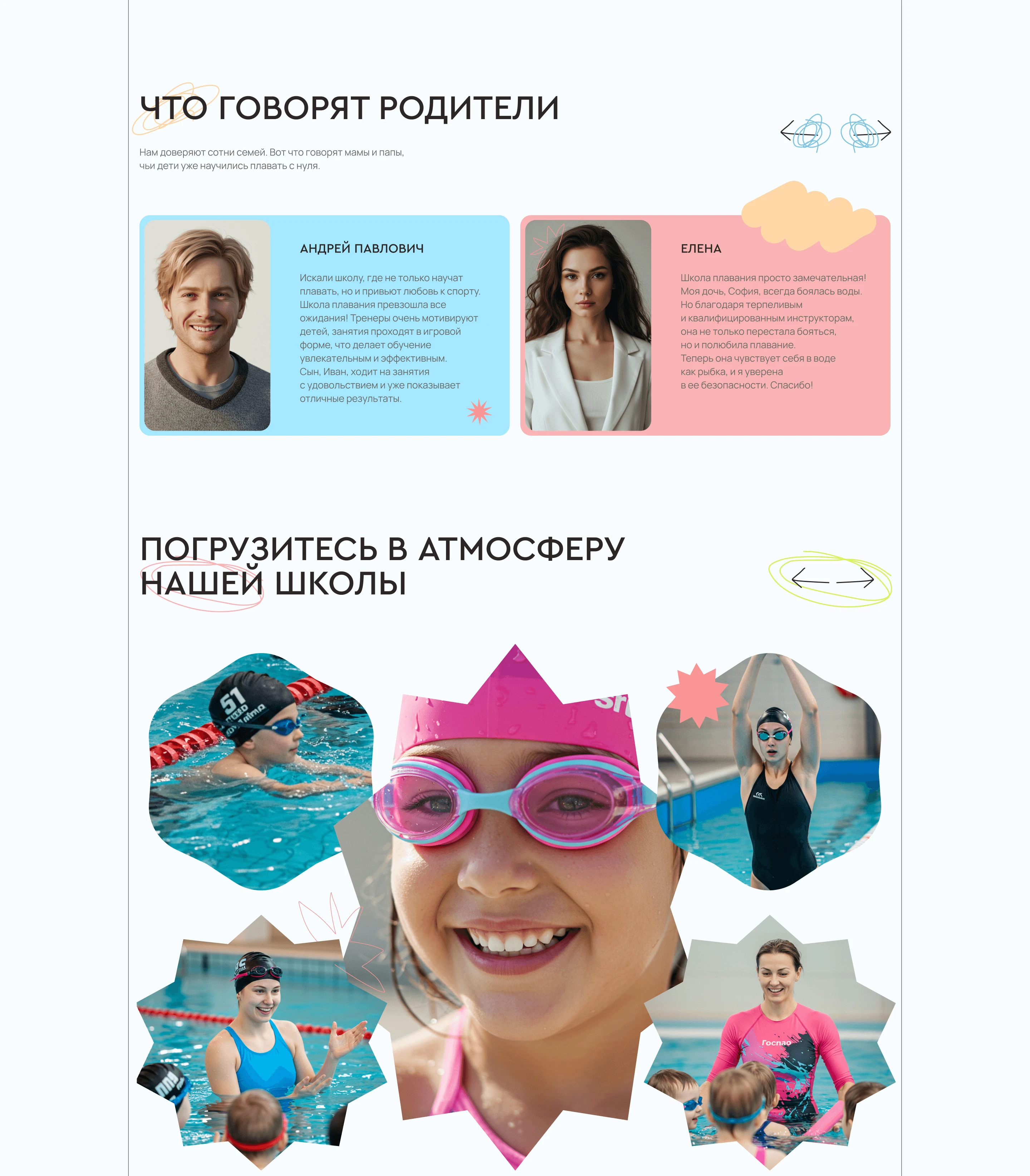 Дизайн сайта для детской школы плавания — Изображение №8 — Интерфейсы на Dprofile