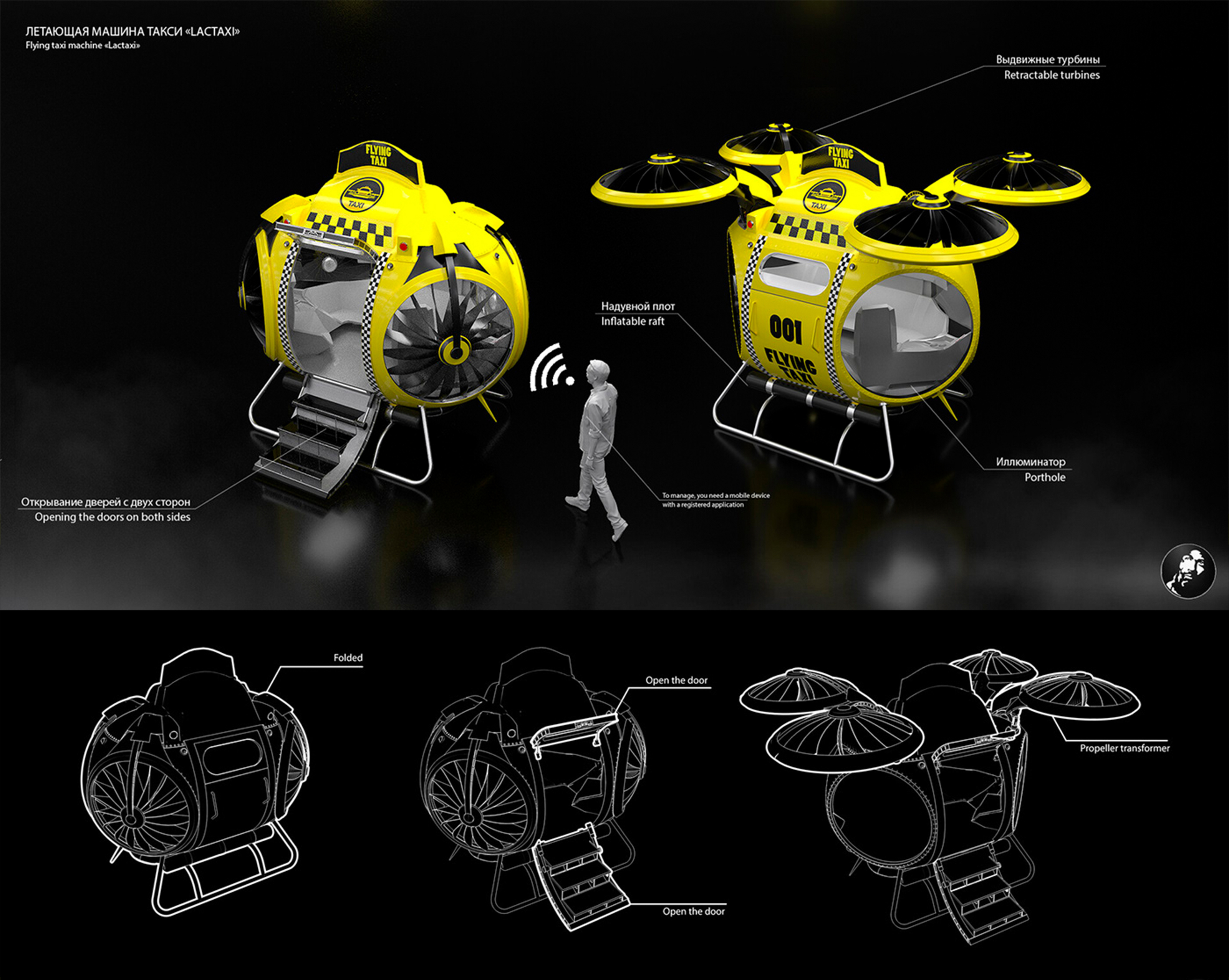 Летающая такси — Изображение №7 — Иллюстрация, 3D на Dprofile